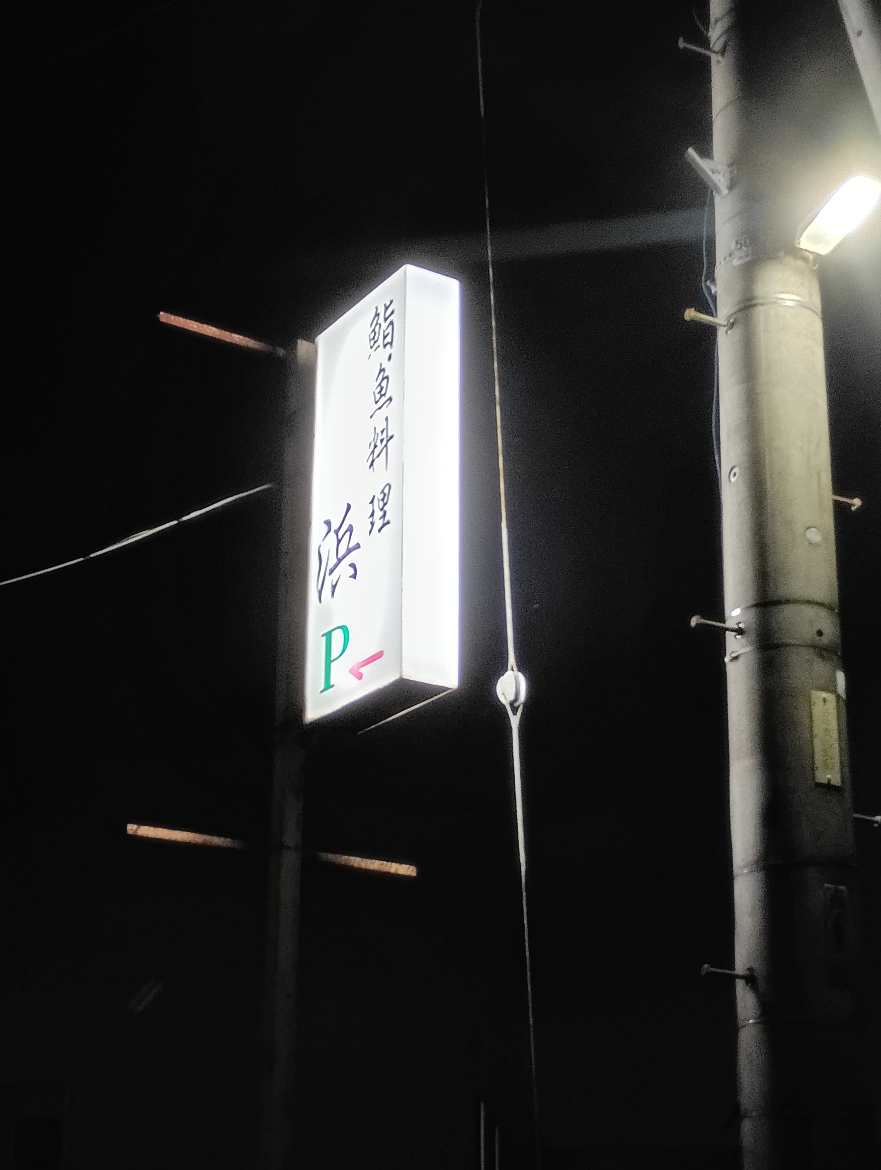 浜_2枚目