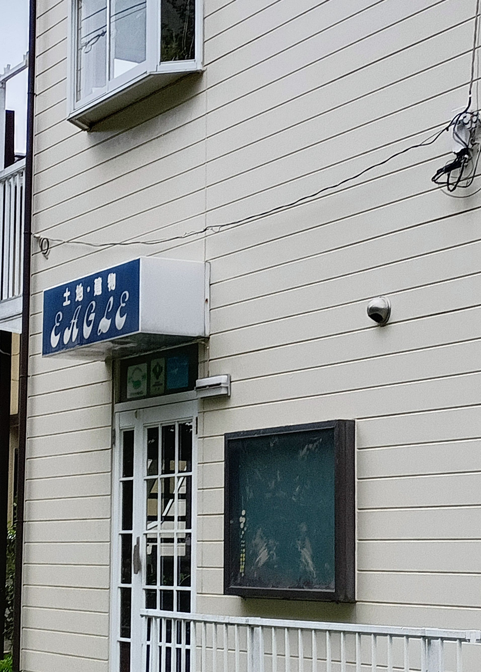 株式会社イーグル_1枚目