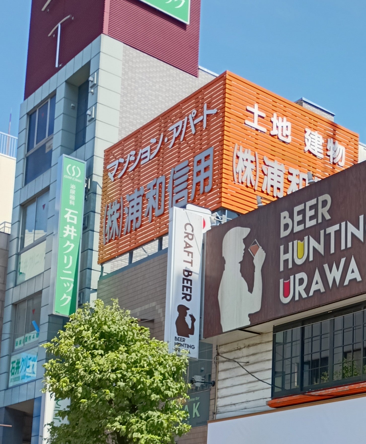 株式会社浦和信用_2枚目