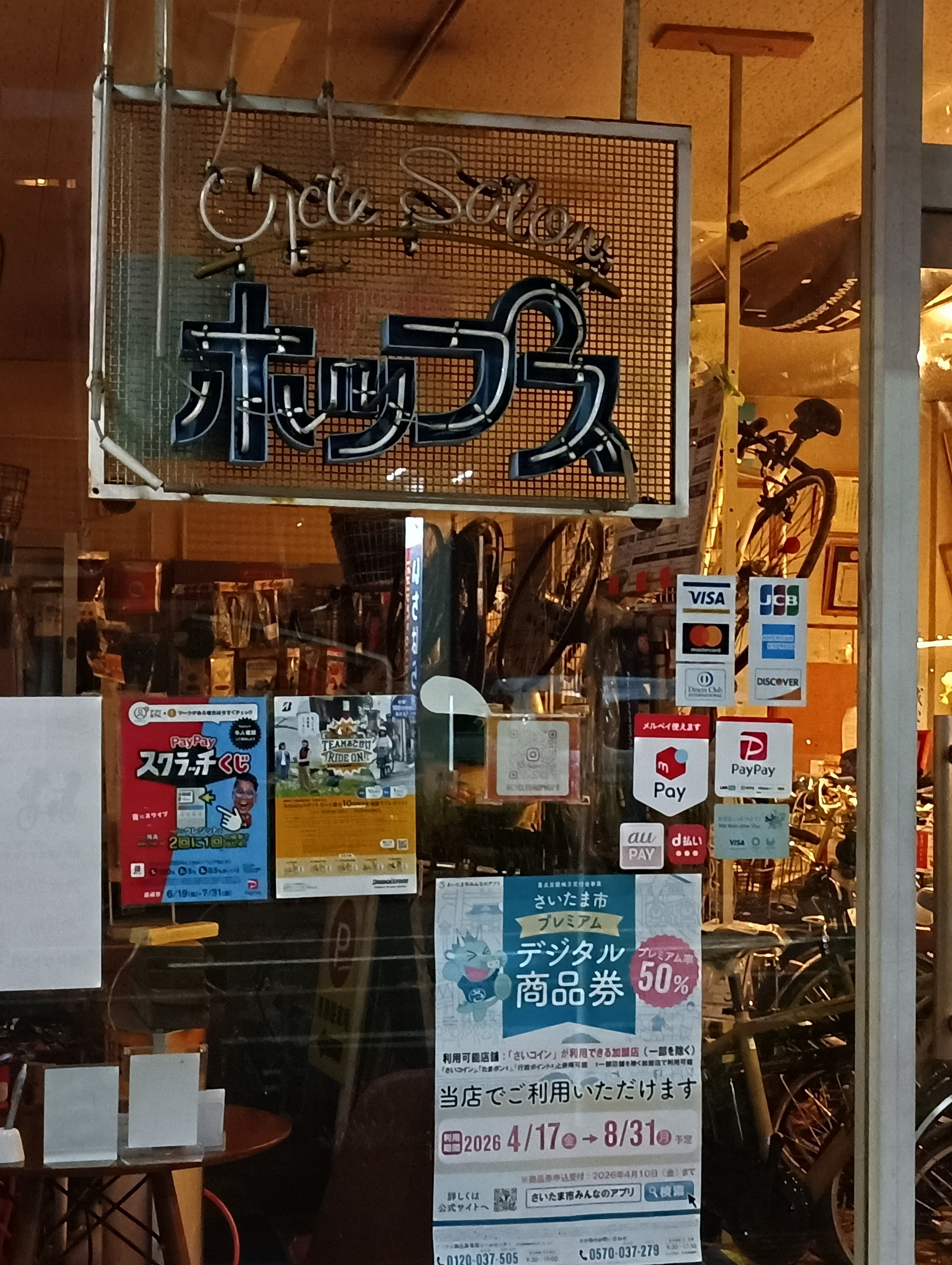 ホップス_1枚目