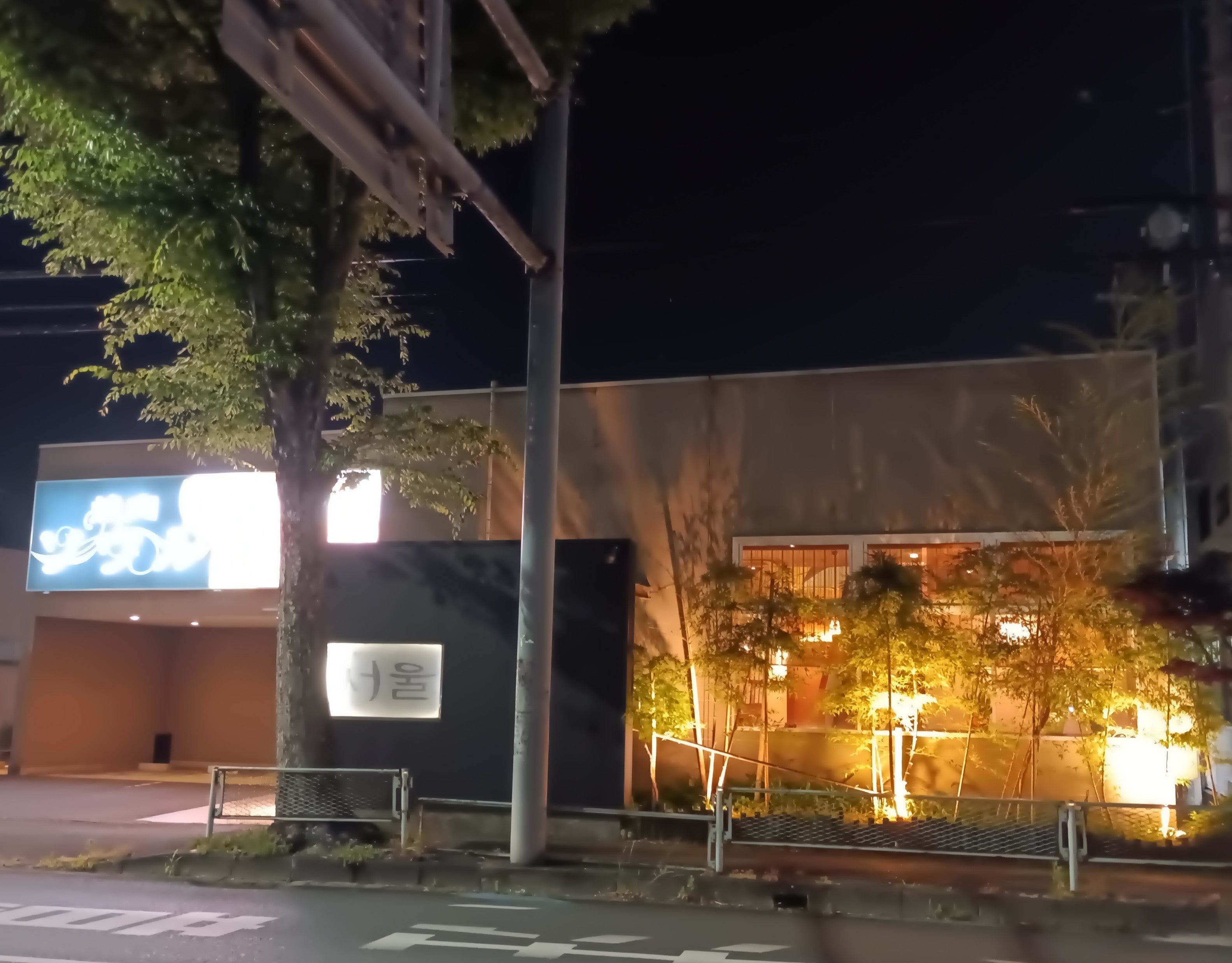 炭火焼肉 ソウル 浦和店_1枚目