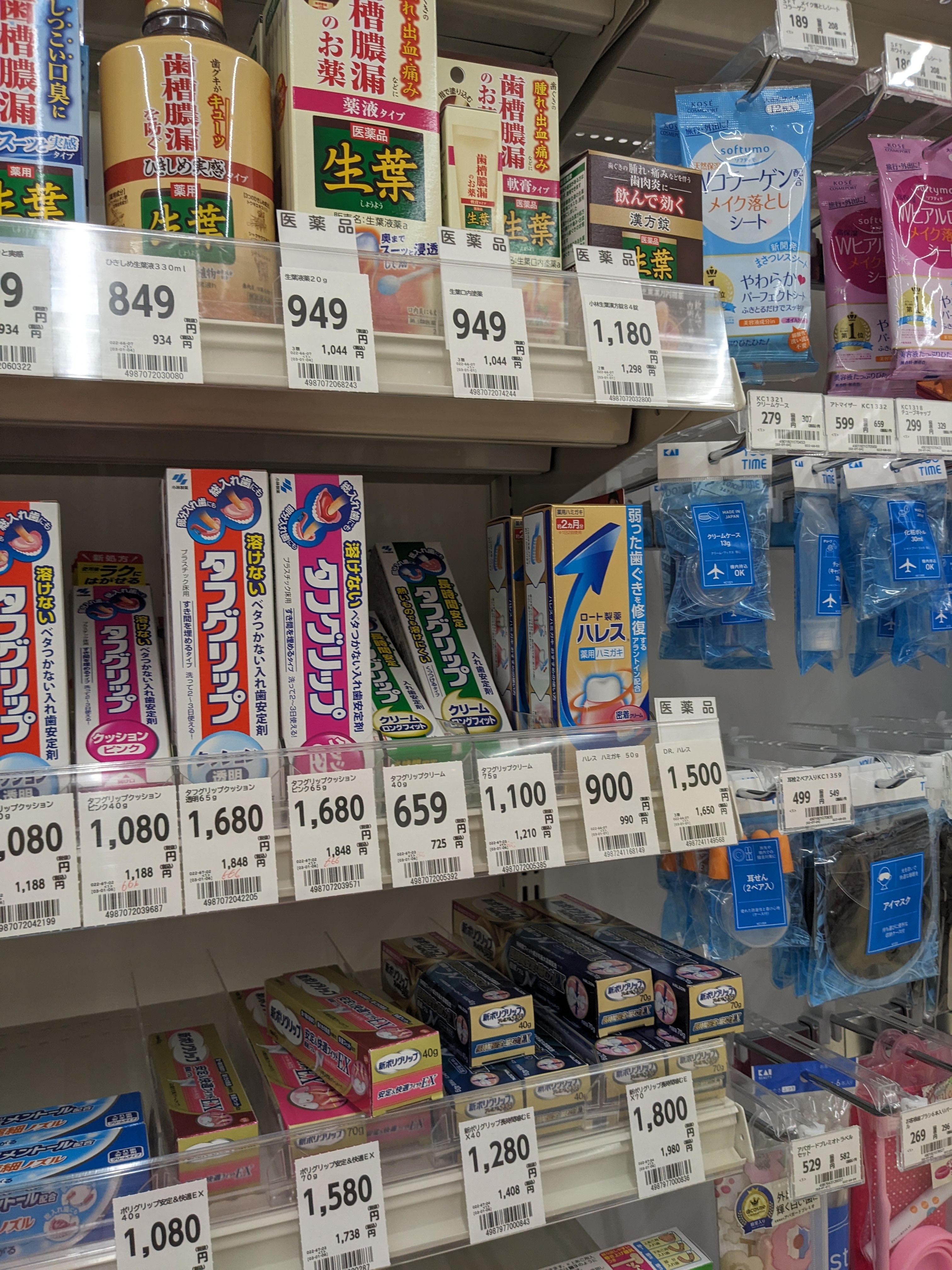 ドラッグユタカ伏見深草店_2枚目