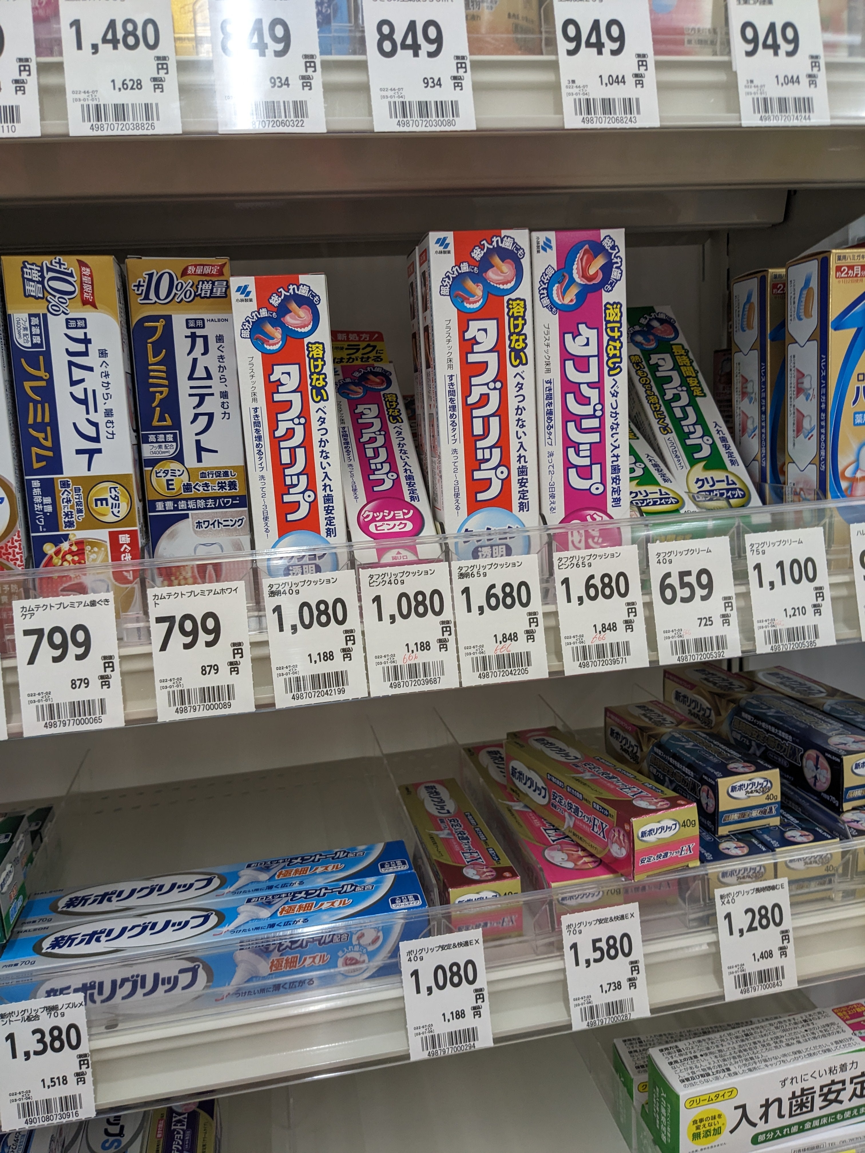 ドラッグユタカ伏見深草店_1枚目
