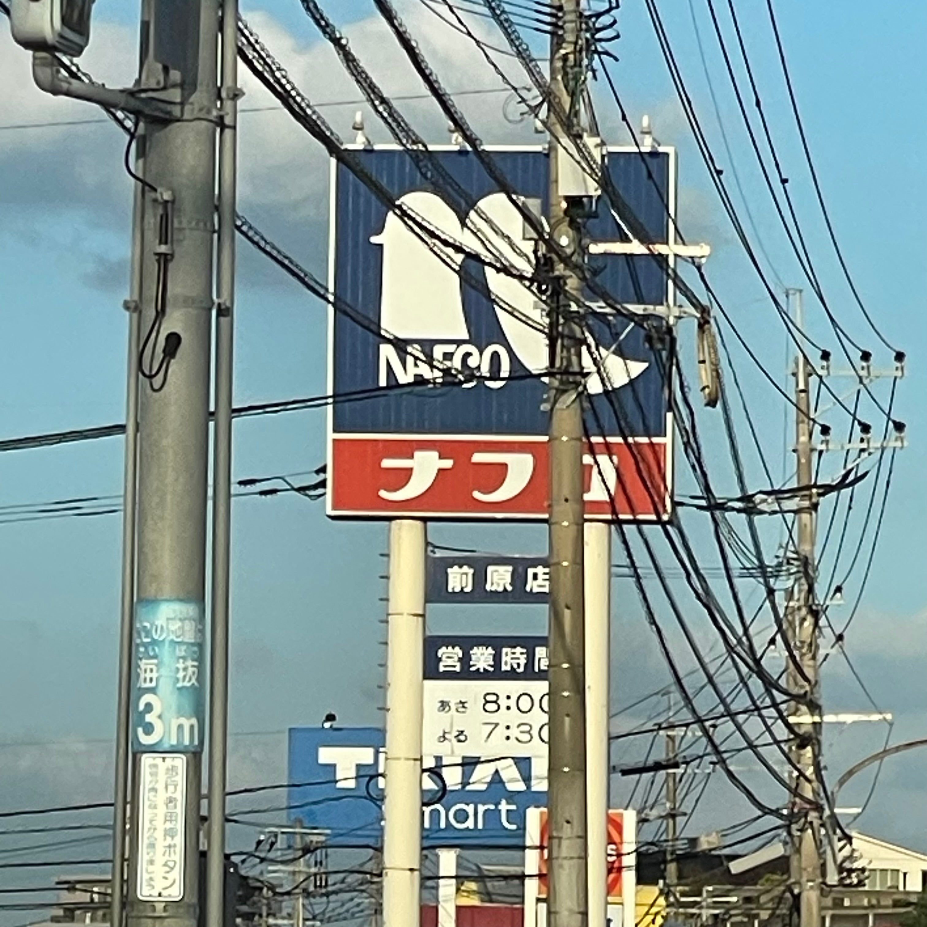 ホームプラザナフコ　前原店_1枚目