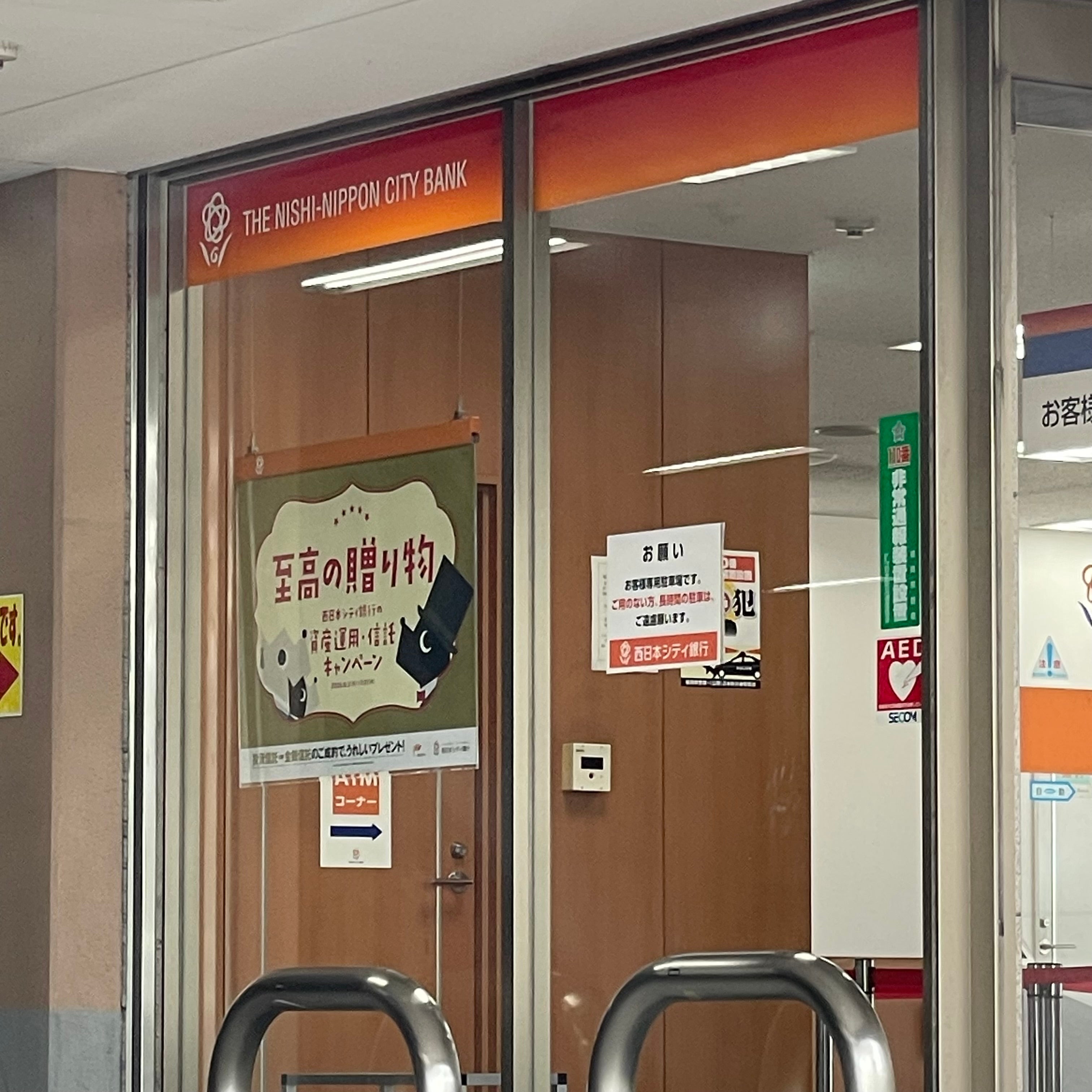 株式会社西日本シティ銀行　比恵支店_3枚目
