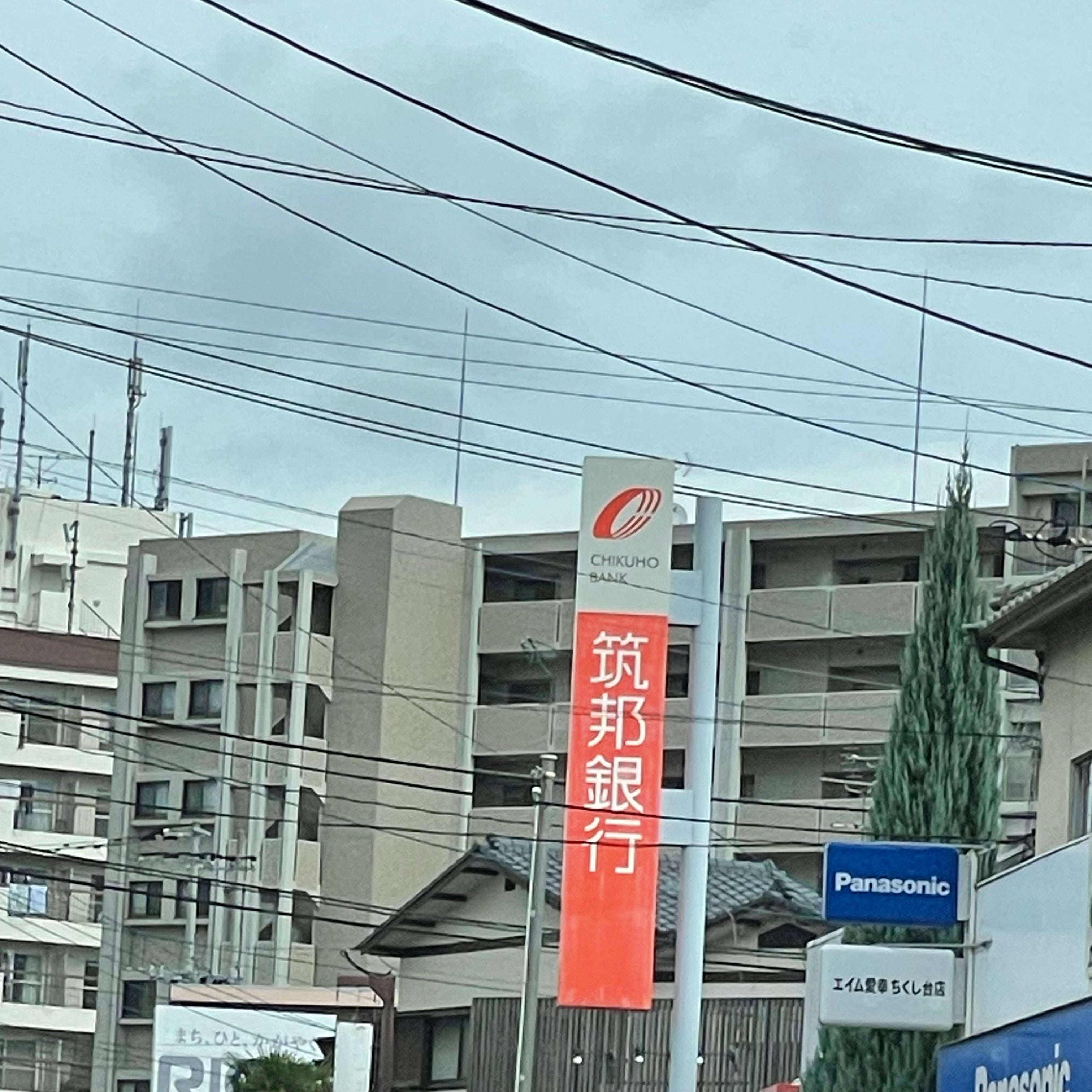 筑邦銀行　春日支店