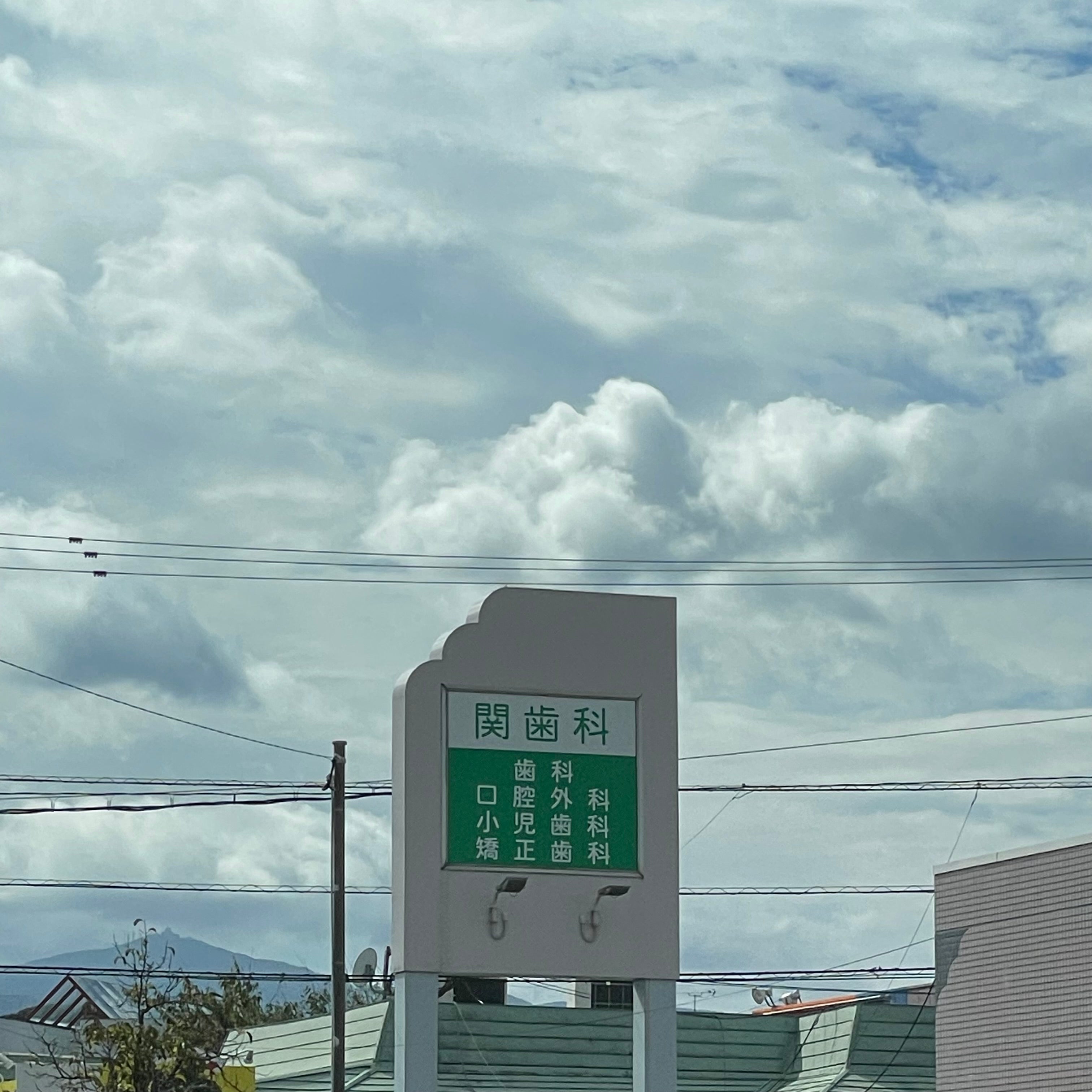 関歯科医院_2枚目