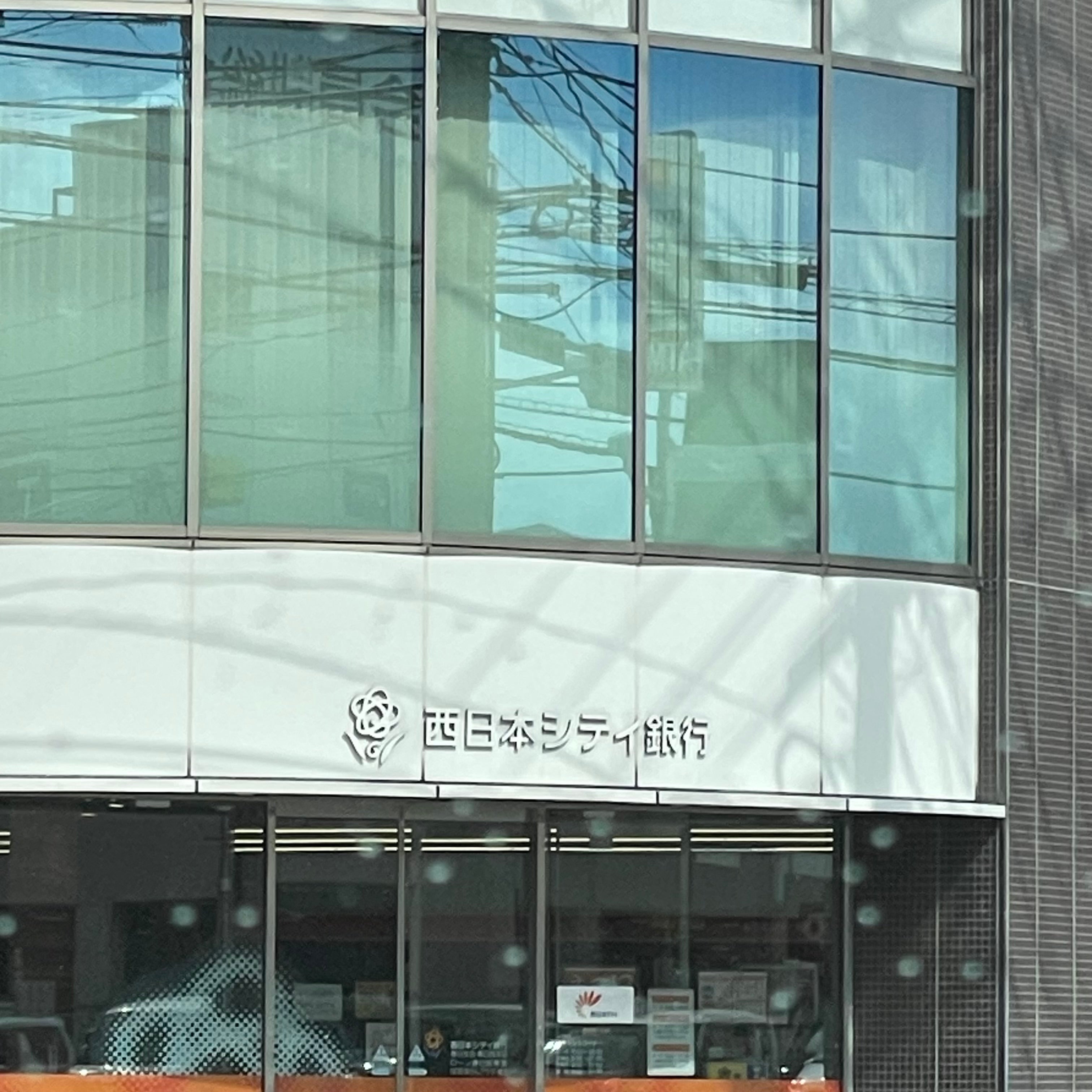 株式会社西日本シティ銀行　春日支店_2枚目