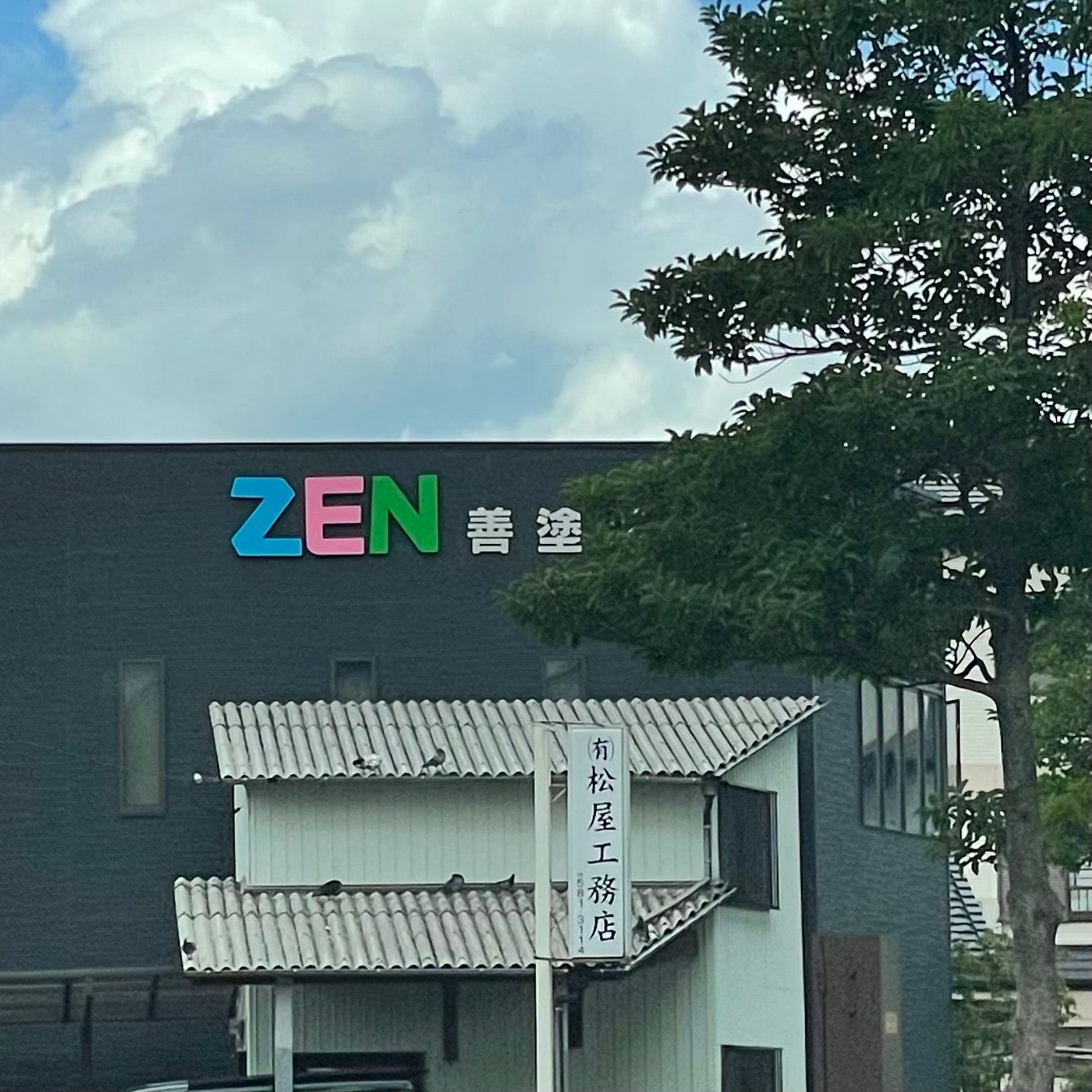 松屋工務店_2枚目