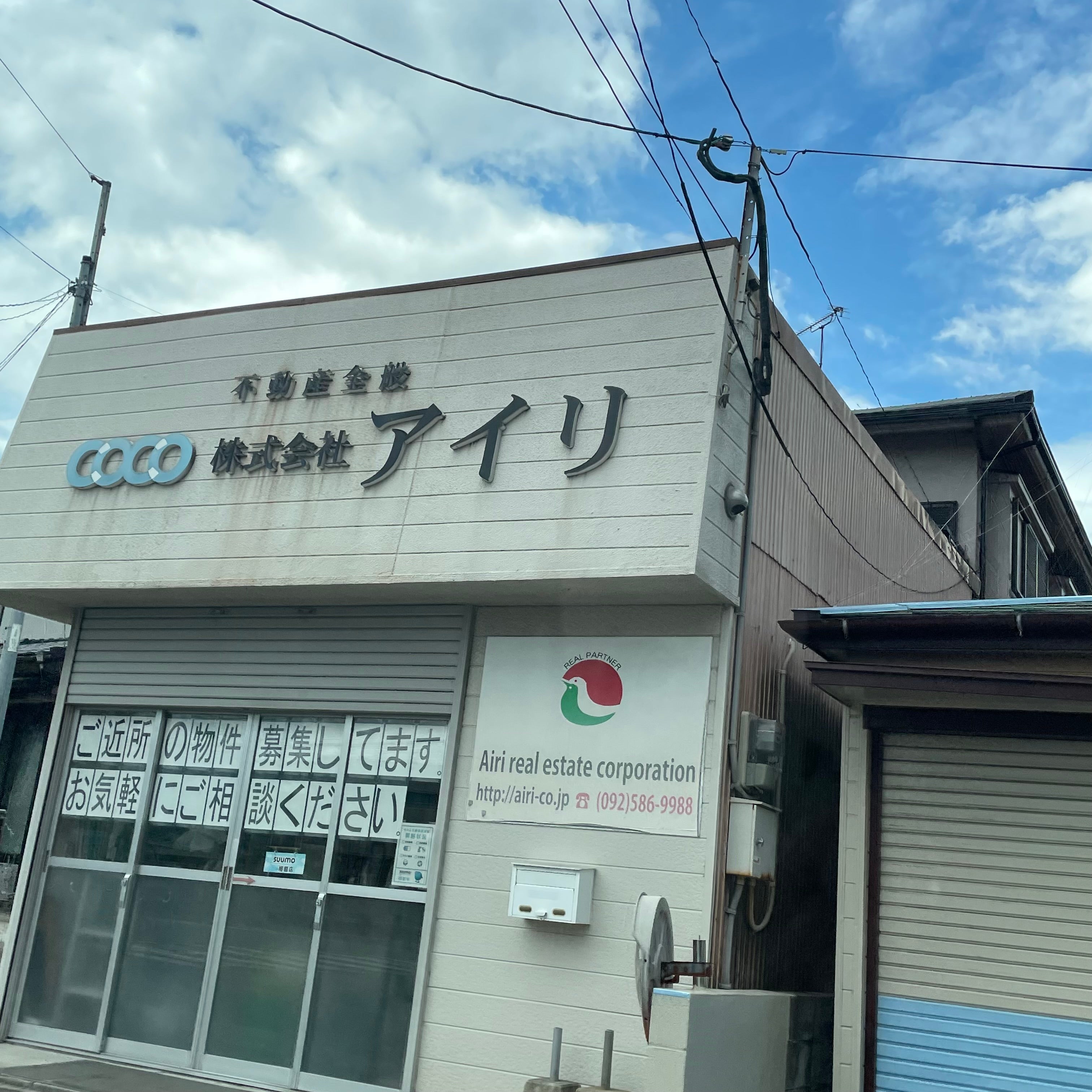 株式会社アイリ_2枚目
