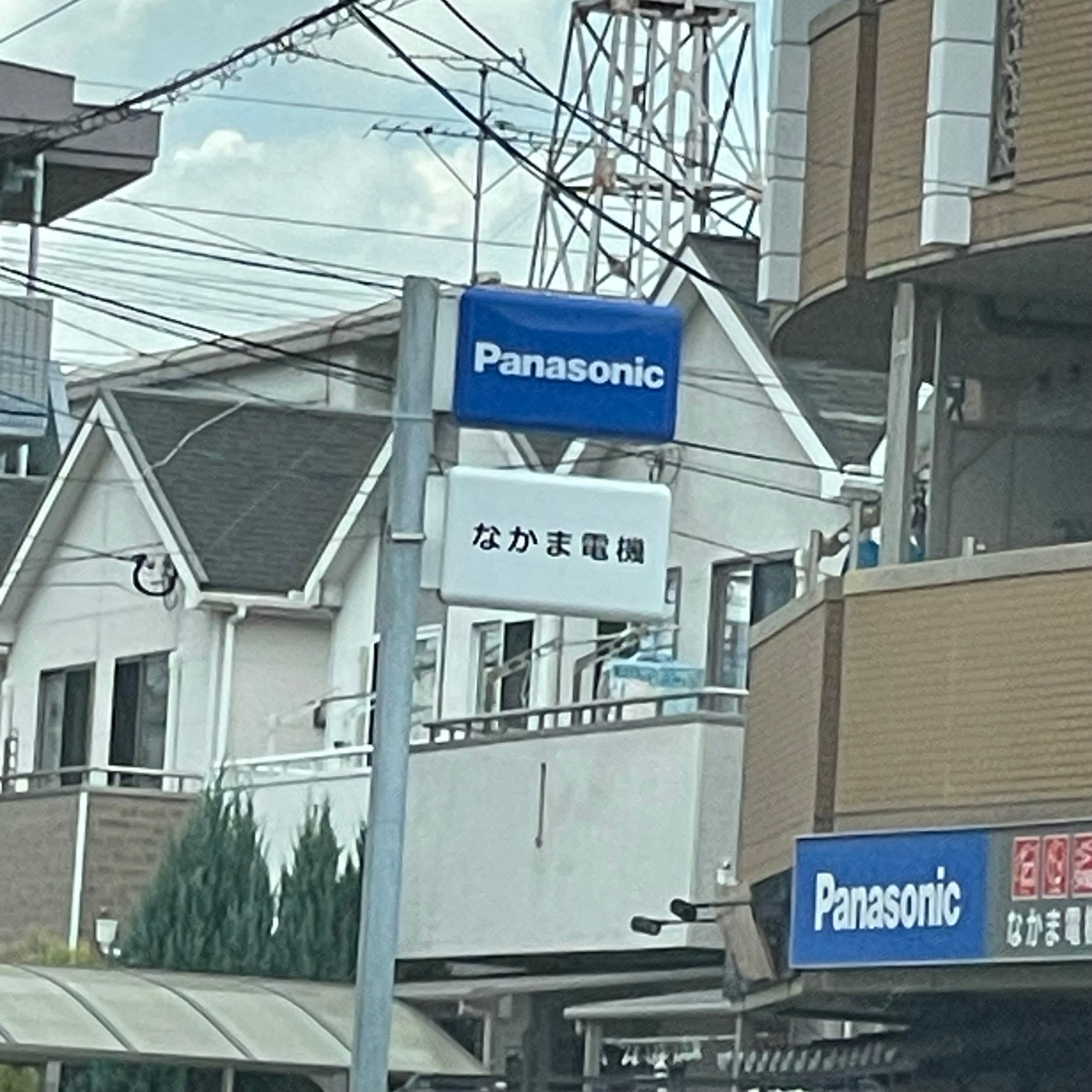 なかま電気商会_3枚目