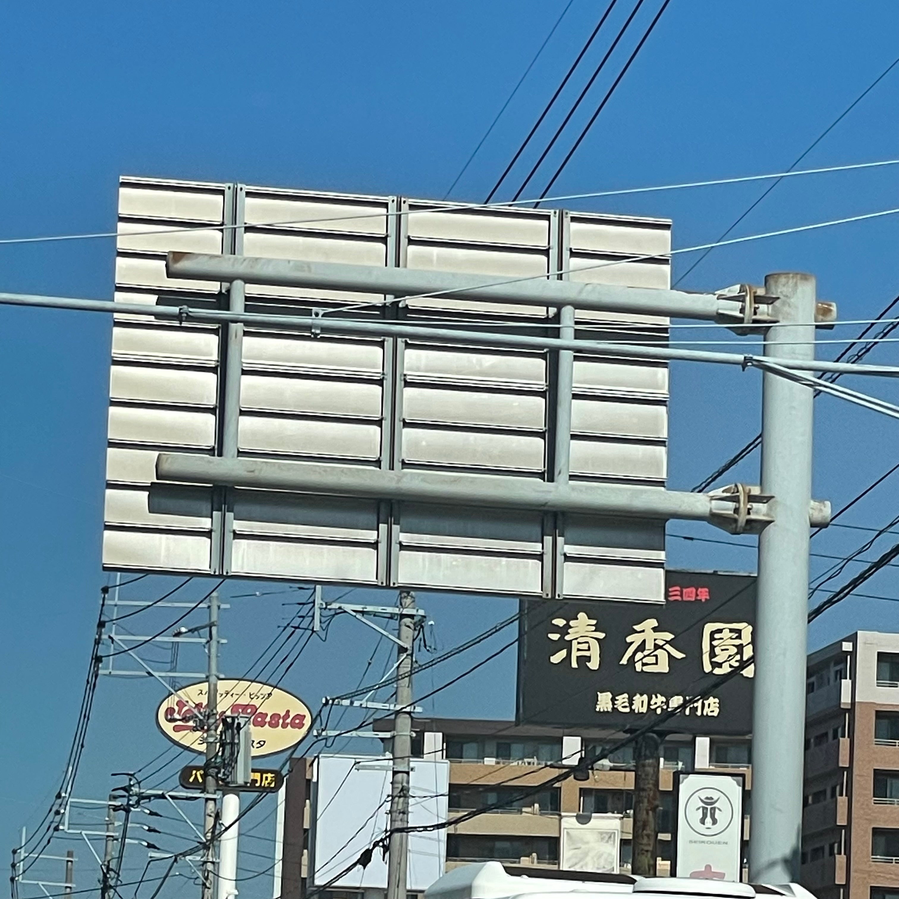 清香園 和白店_2枚目