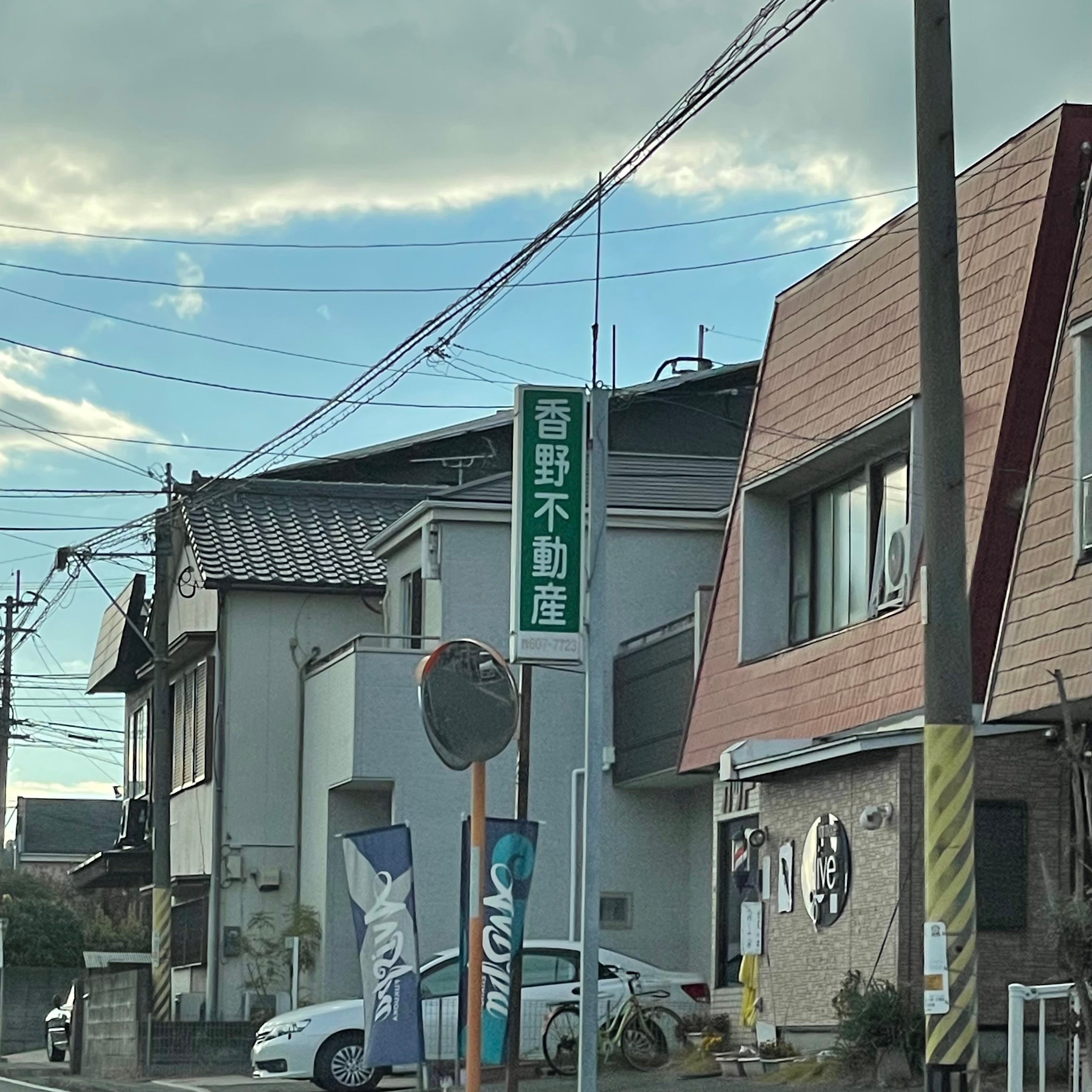 香野不動産_1枚目