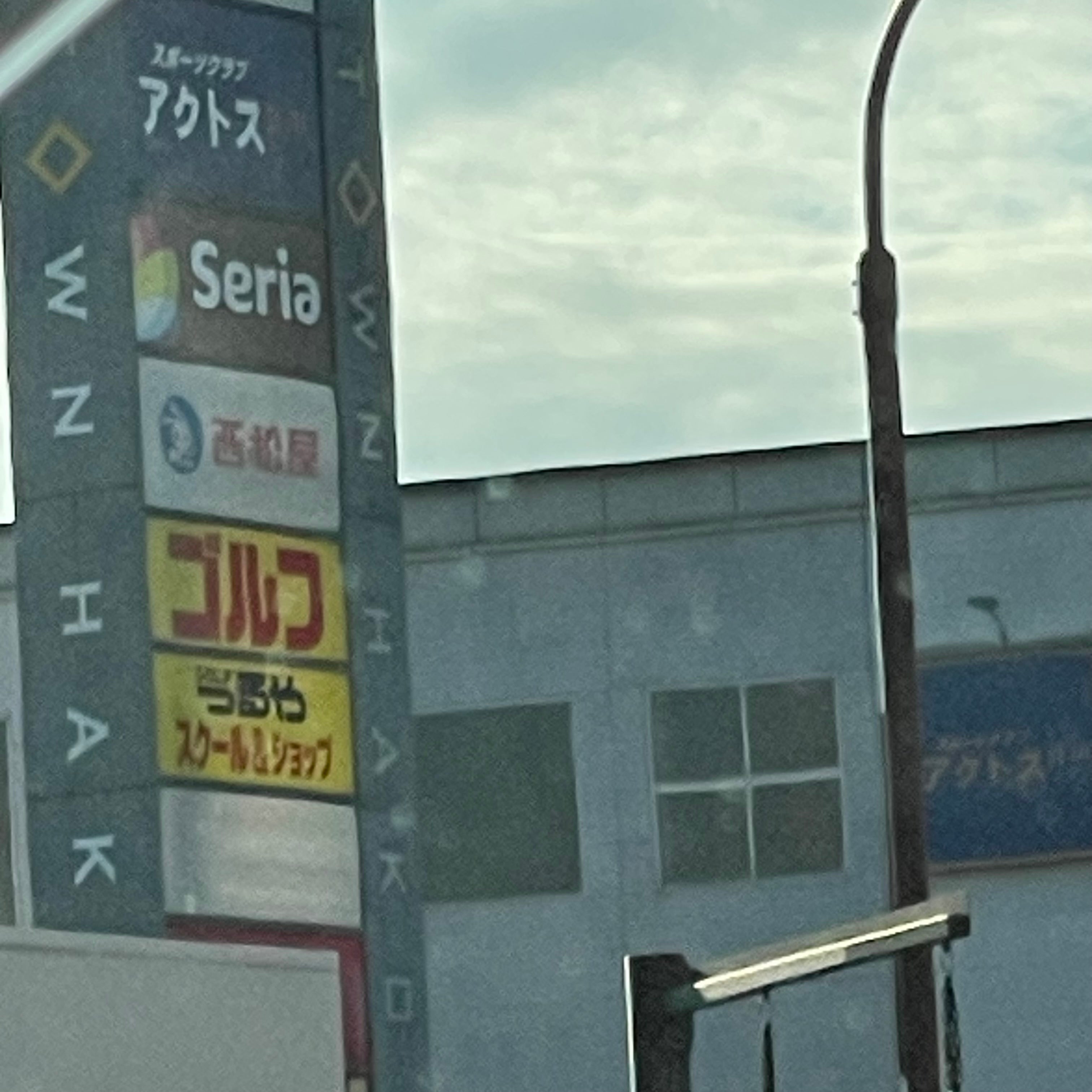 つるやゴルフ福岡東店_2枚目
