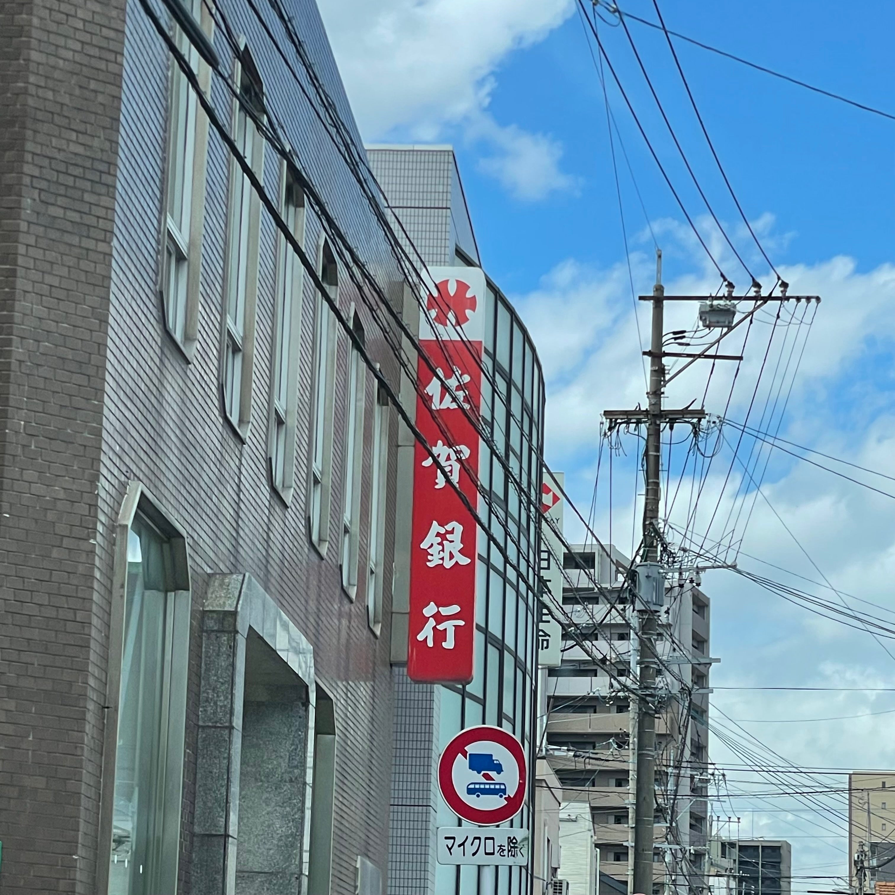 株式会社佐賀銀行　箱崎支店_3枚目