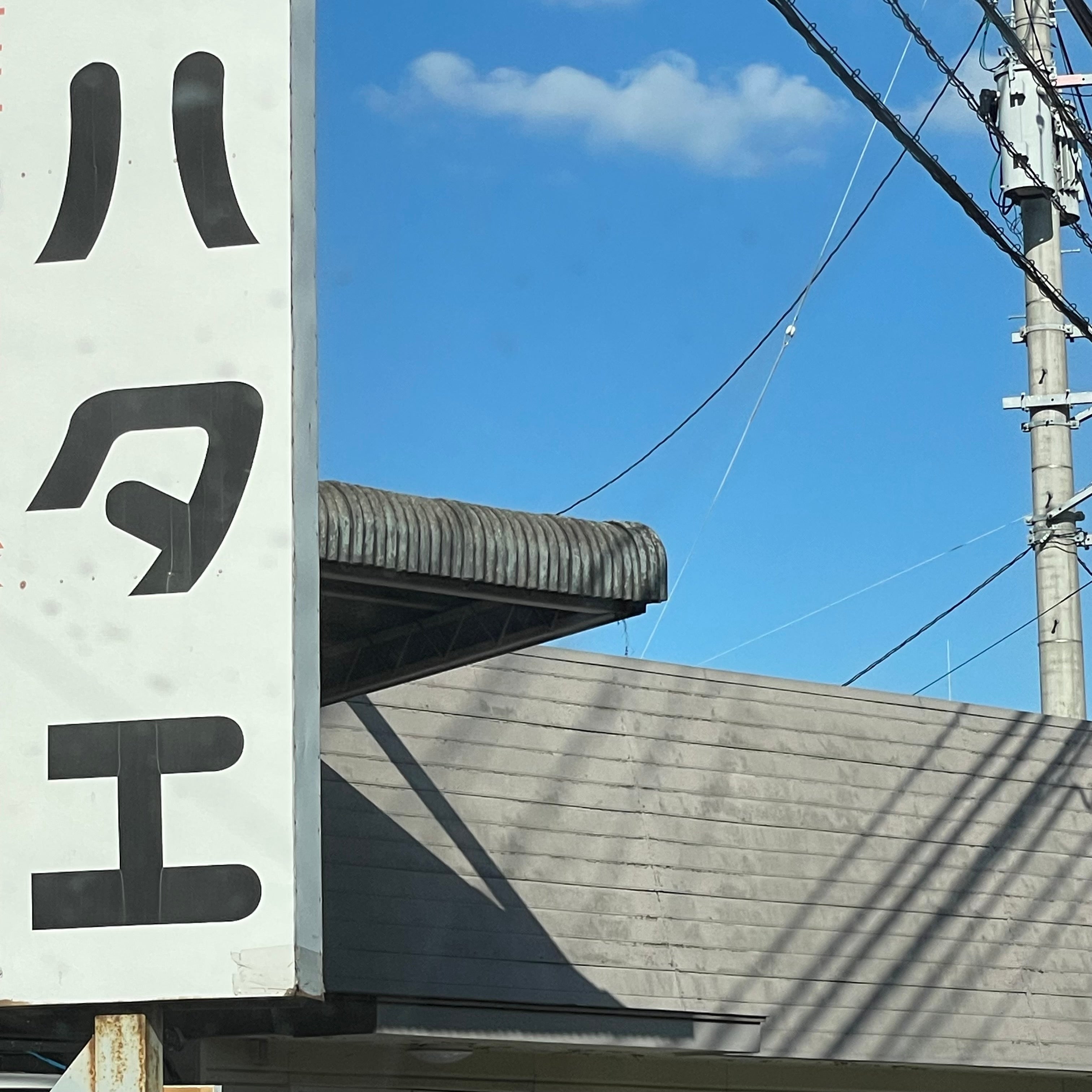 株式会社ハタエ_1枚目