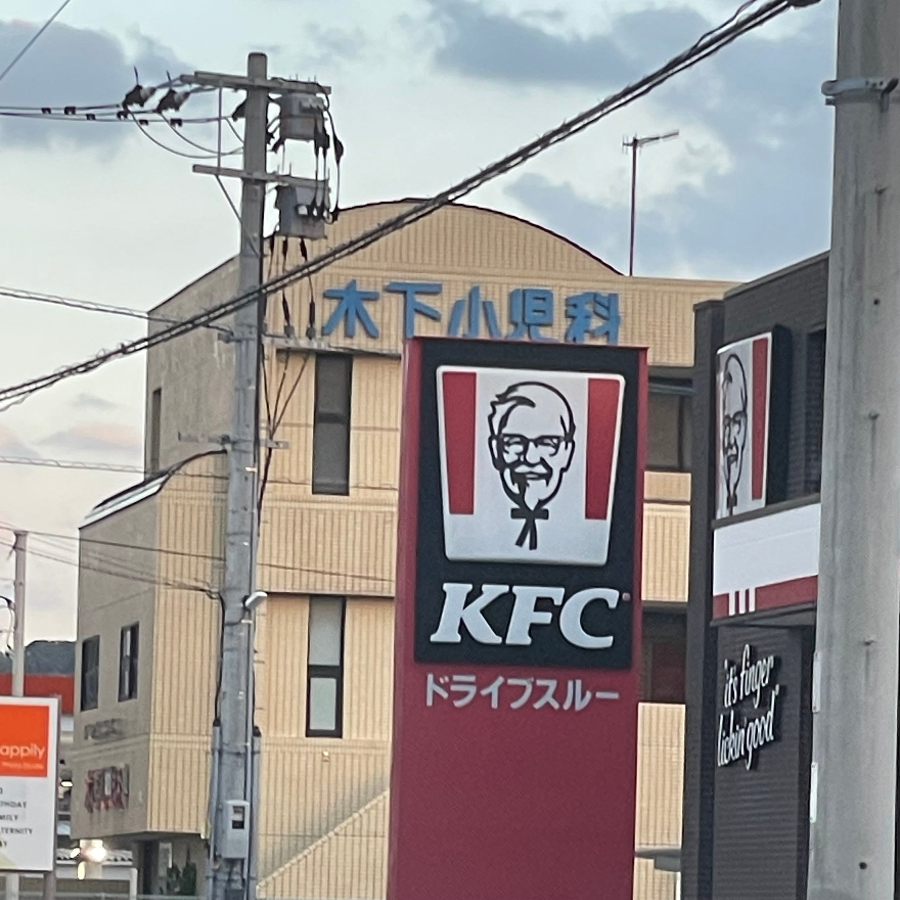 ケンタッキーフライドチキン今宿店_1枚目