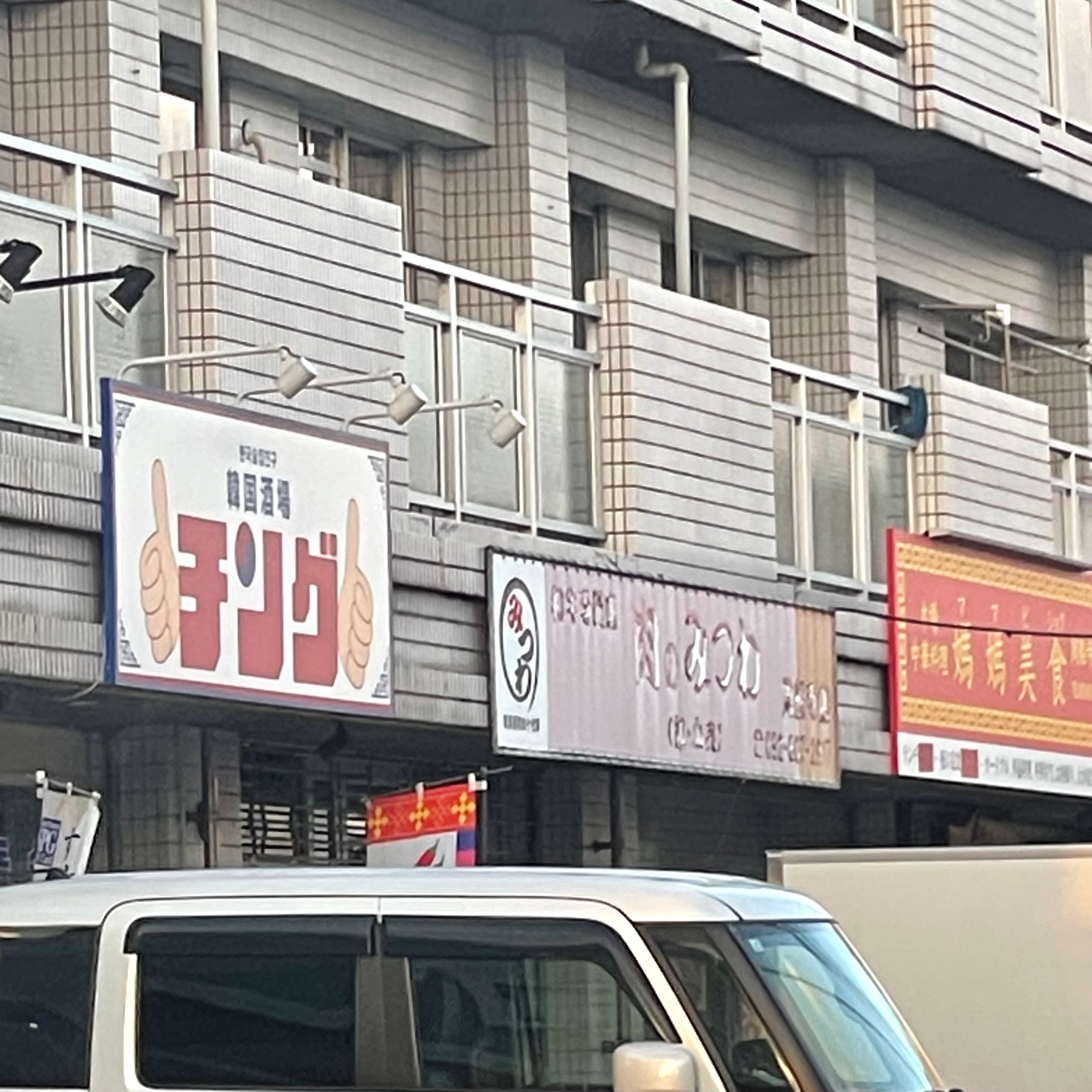 肉のみつわ周船寺店