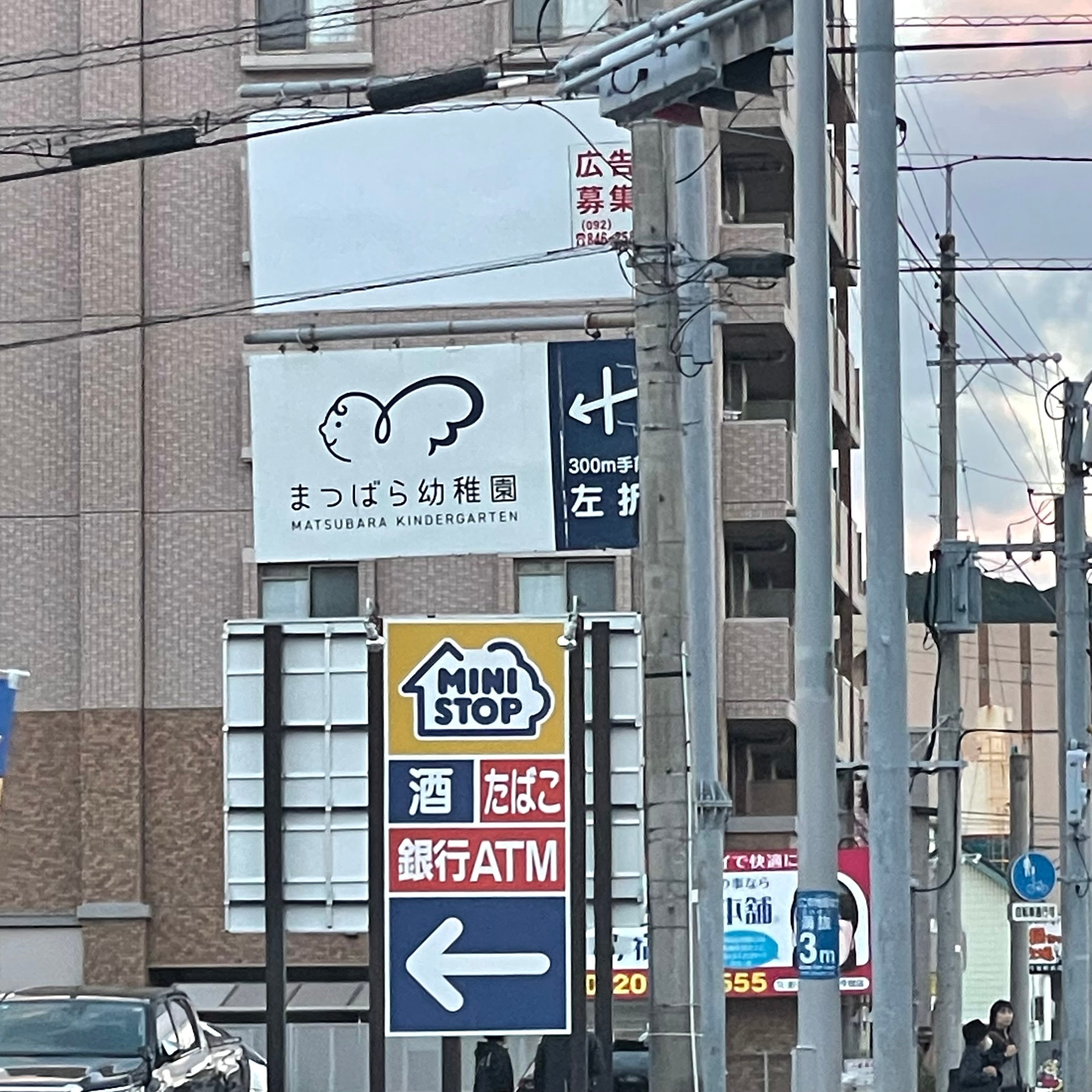 ミニストップ福岡今宿１丁目店_2枚目