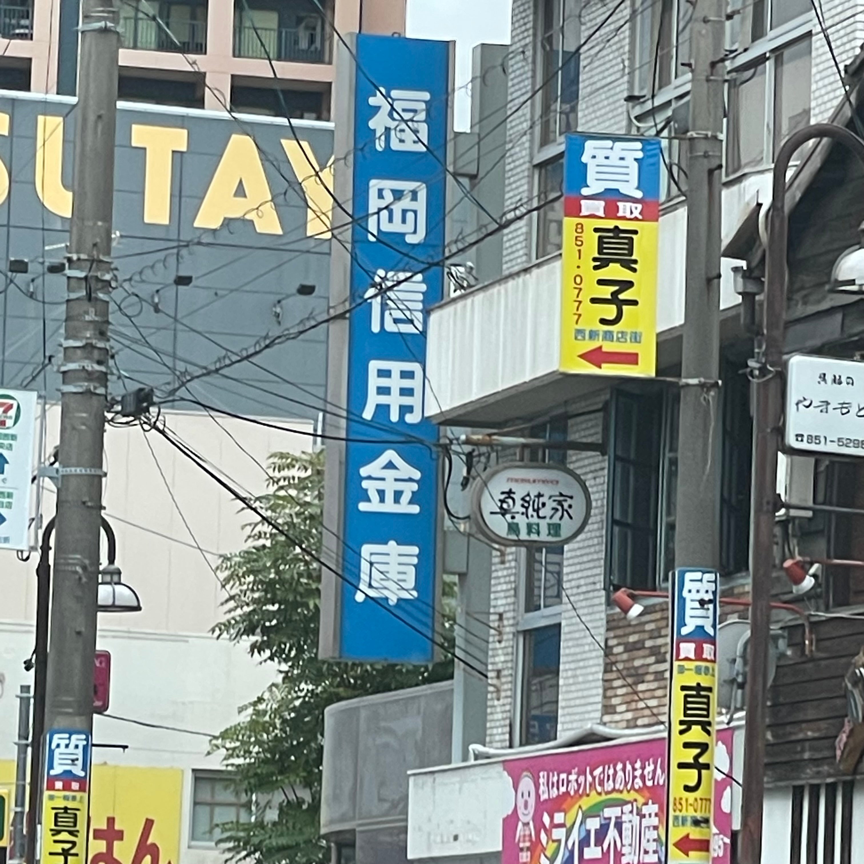 福岡信用金庫　西新支店_2枚目