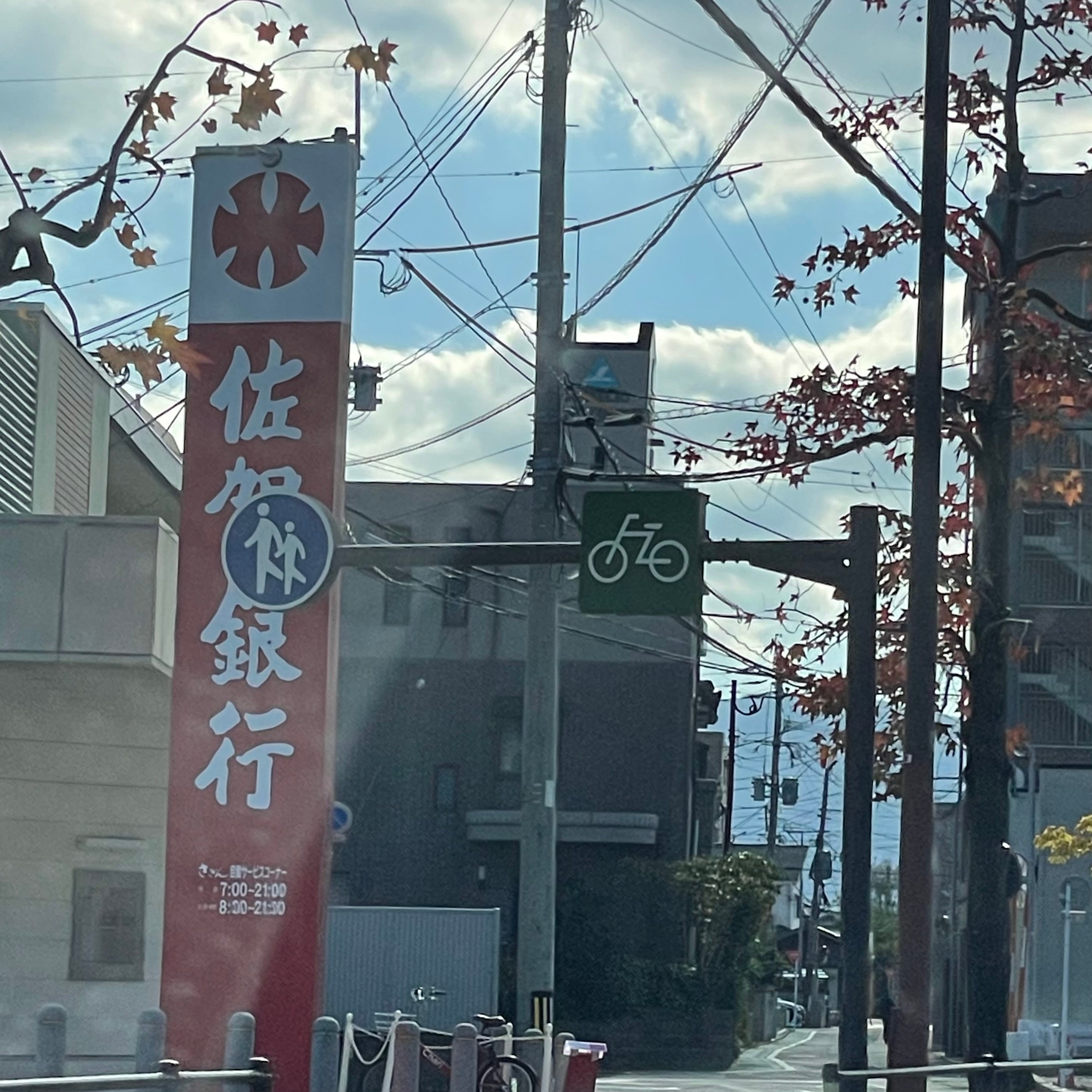 株式会社佐賀銀行　姪浜支店_3枚目