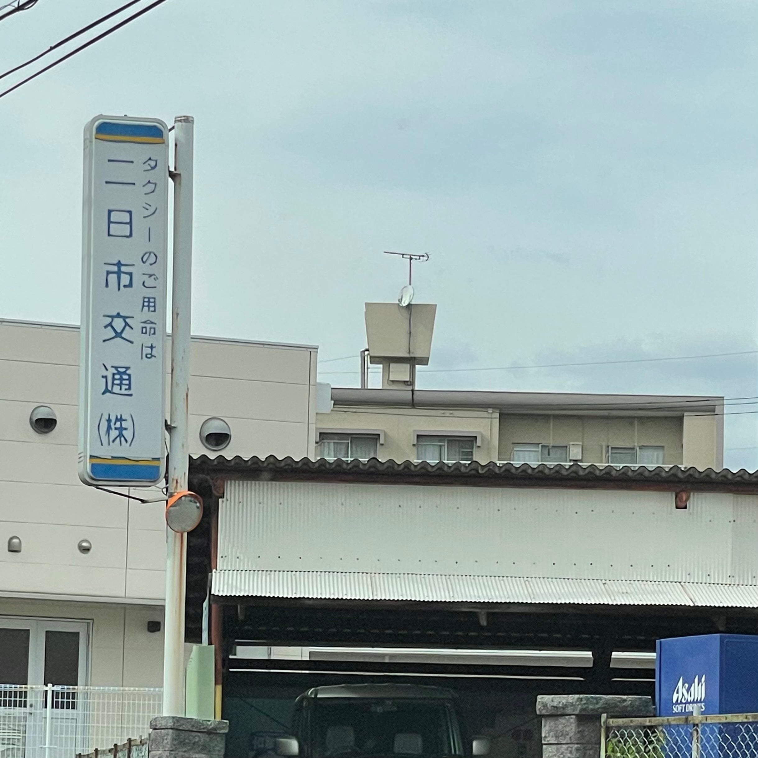 二日市交通株式会社　配車室_3枚目