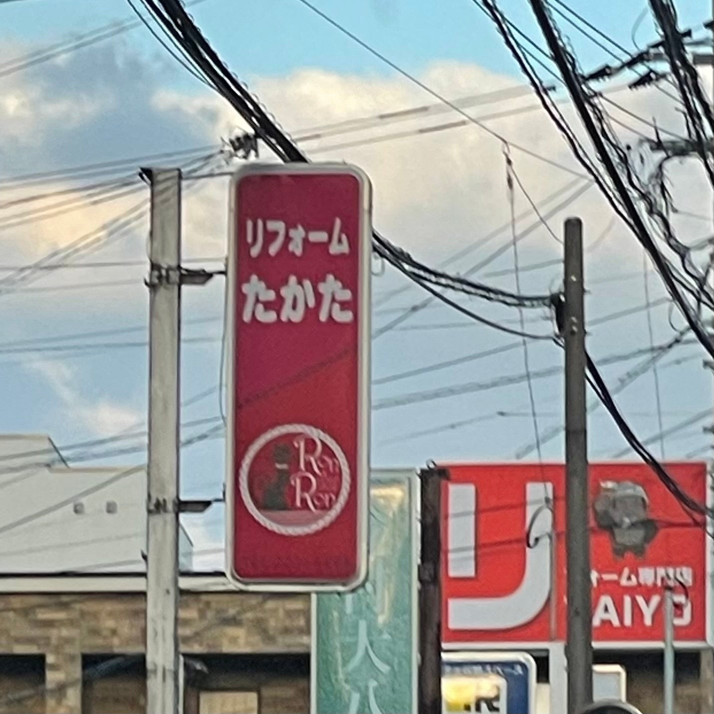 衣服リフォームたかた_2枚目