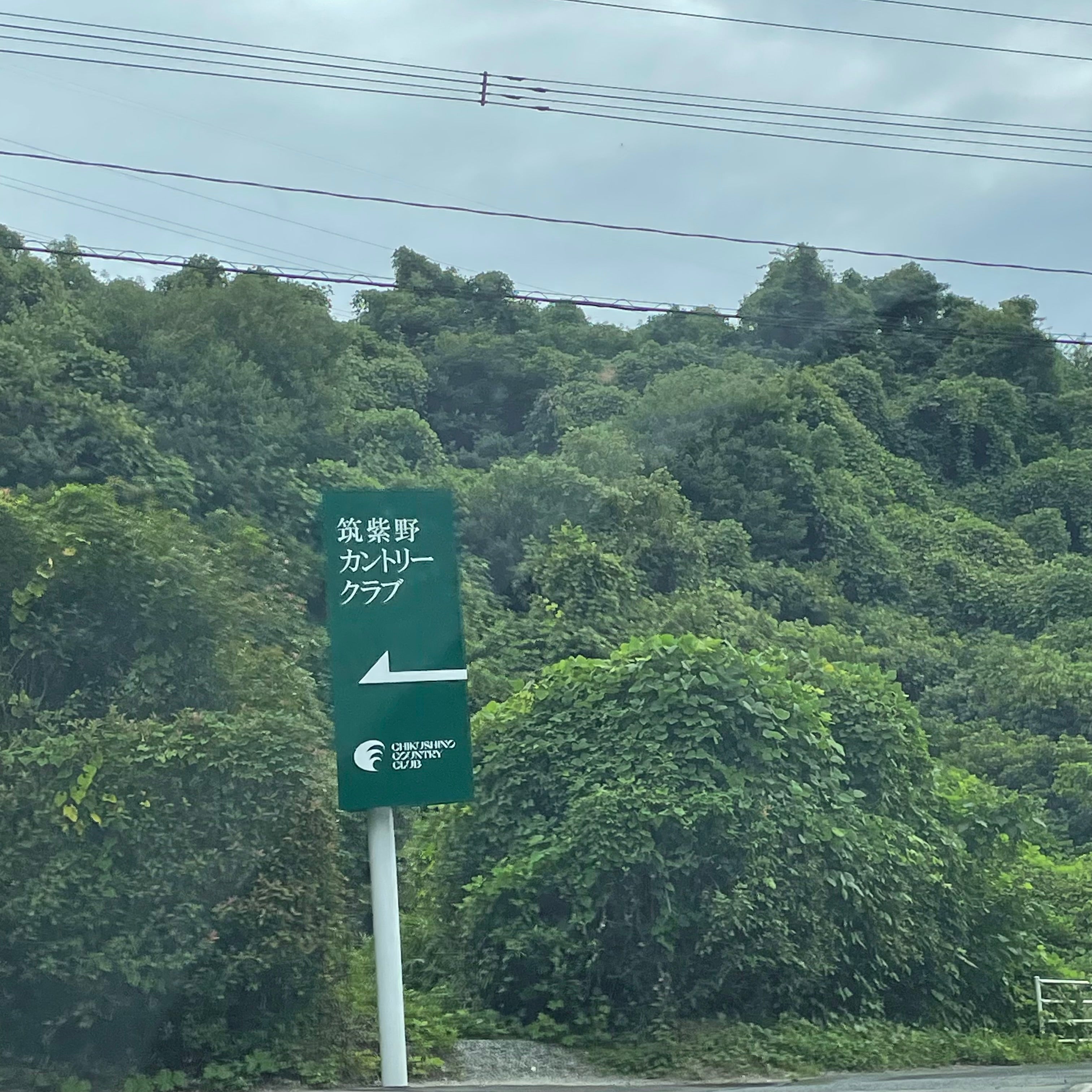 筑紫野カントリークラブ_2枚目
