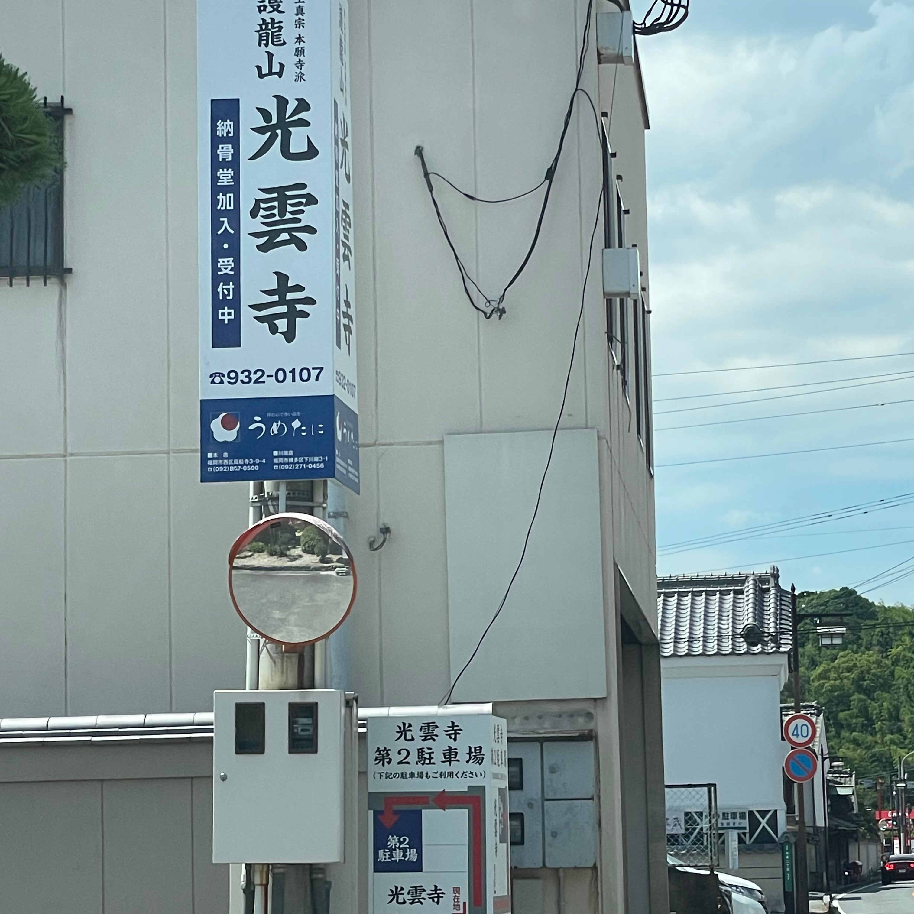 光雲寺_2枚目