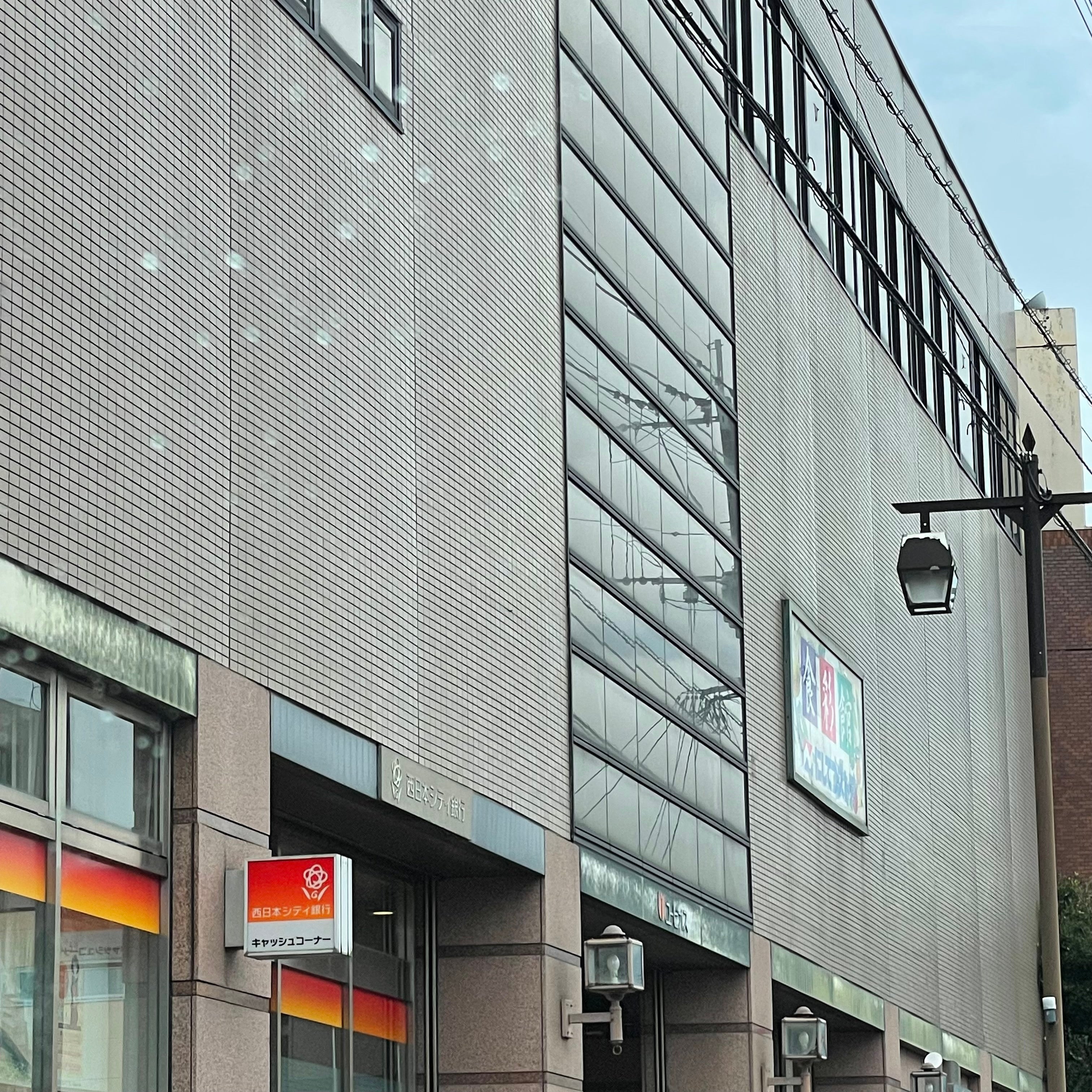 株式会社西日本シティ銀行　宇美支店_2枚目