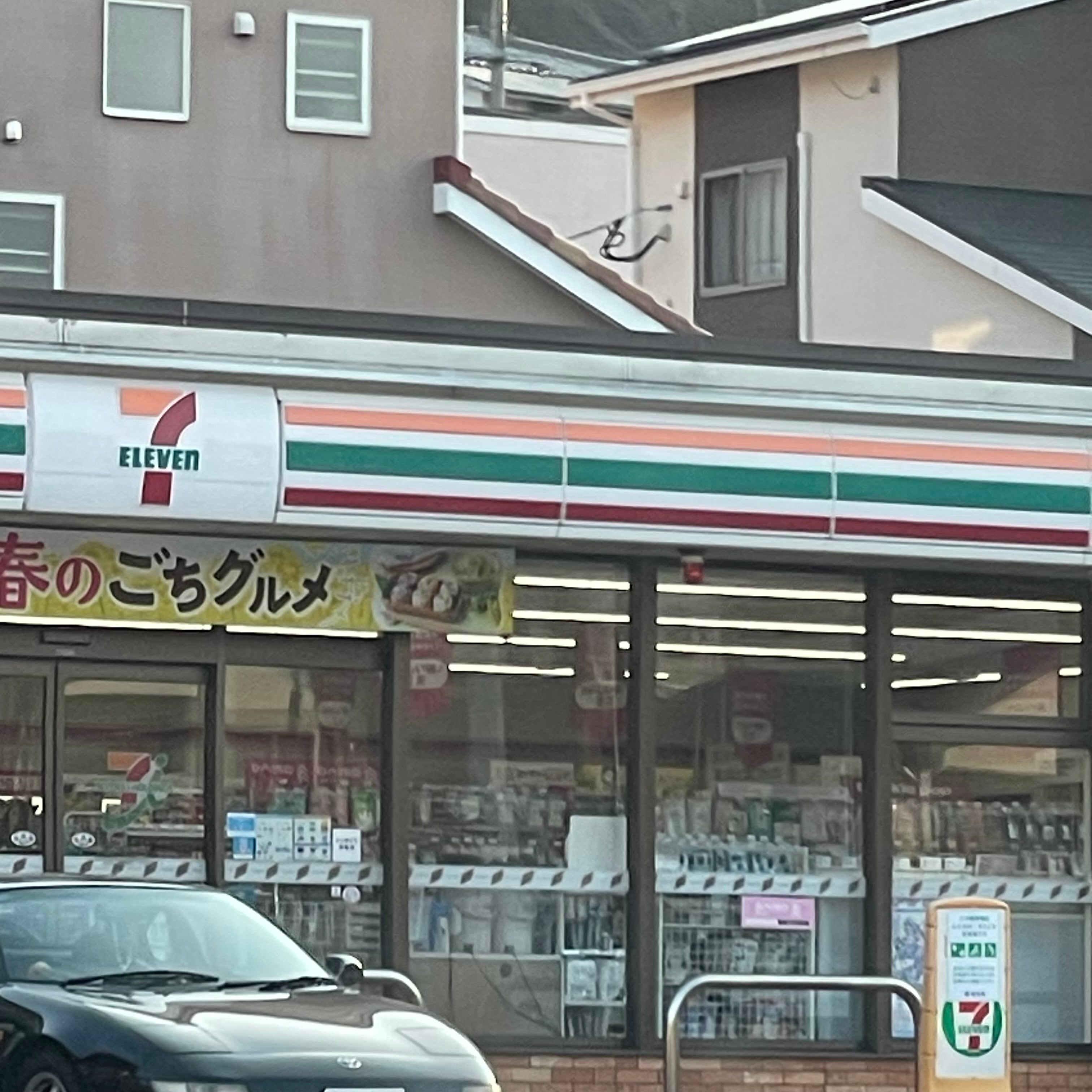 セブン‐イレブン宇美原田１丁目店