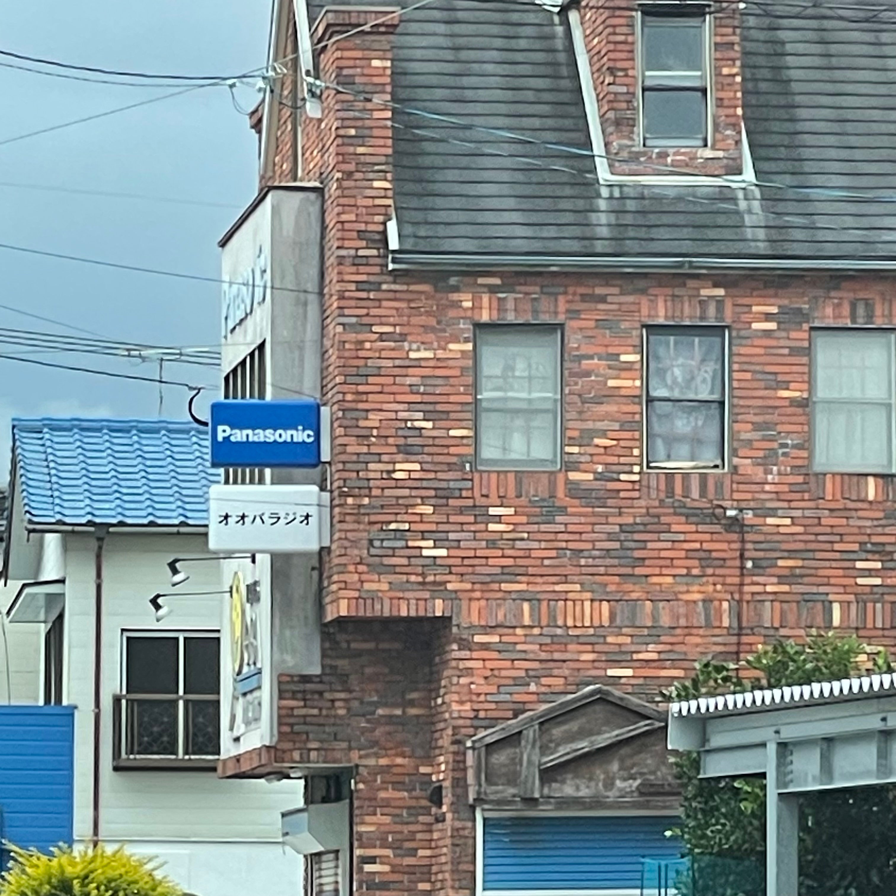大場ラジオ商会_1枚目