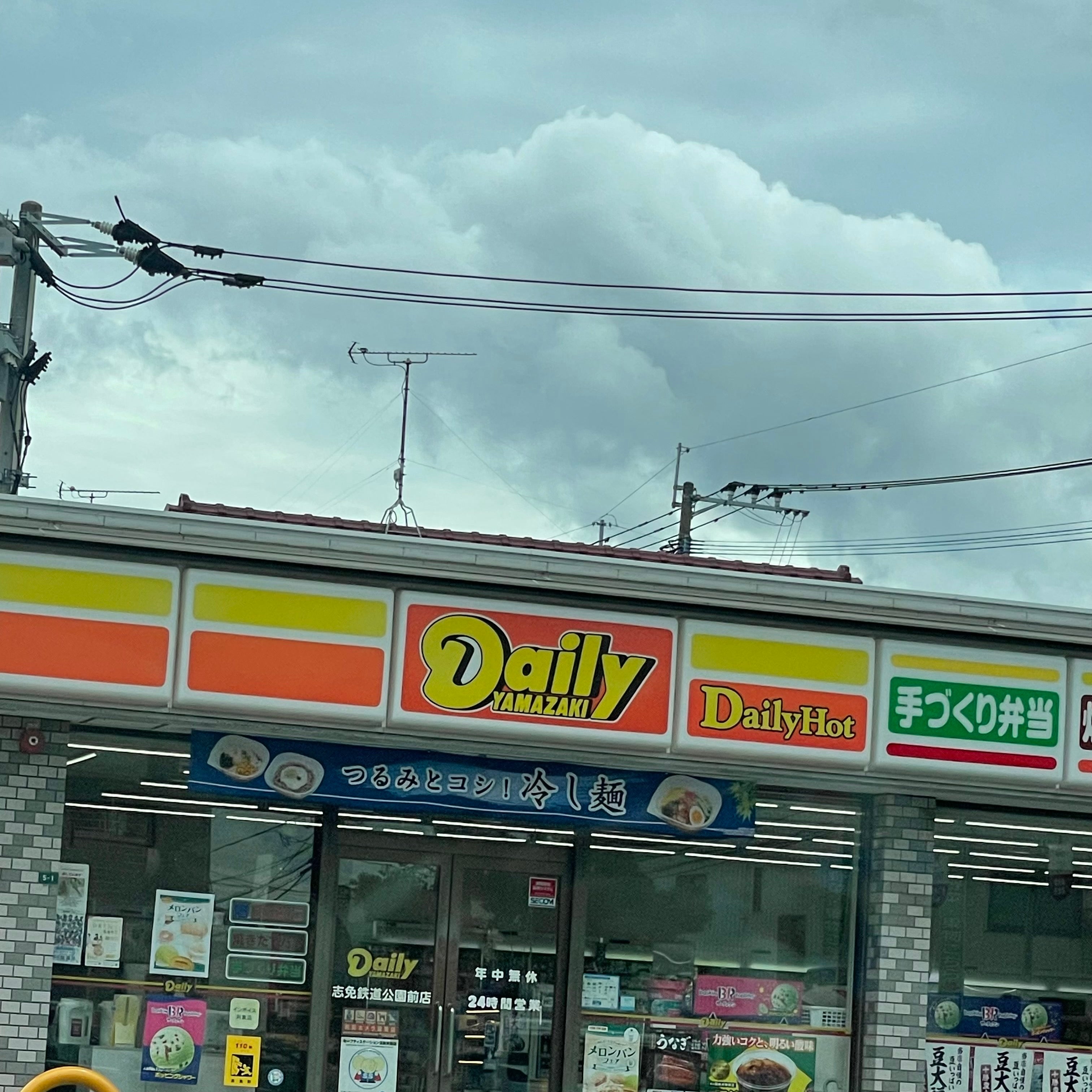 デイリーヤマザキ志免鉄道公園前店_2枚目