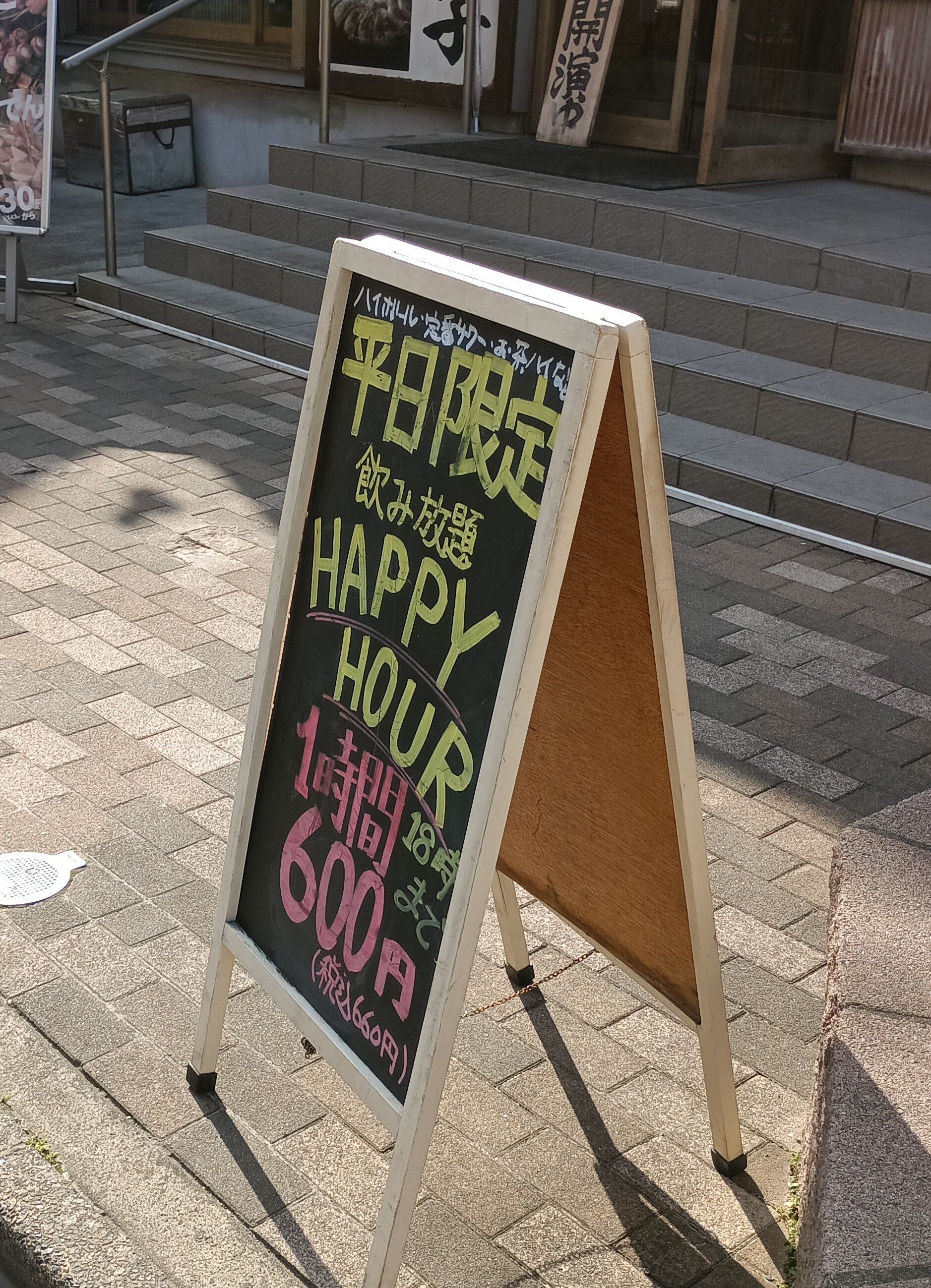 屋台屋博多劇場　武蔵浦和店_3枚目