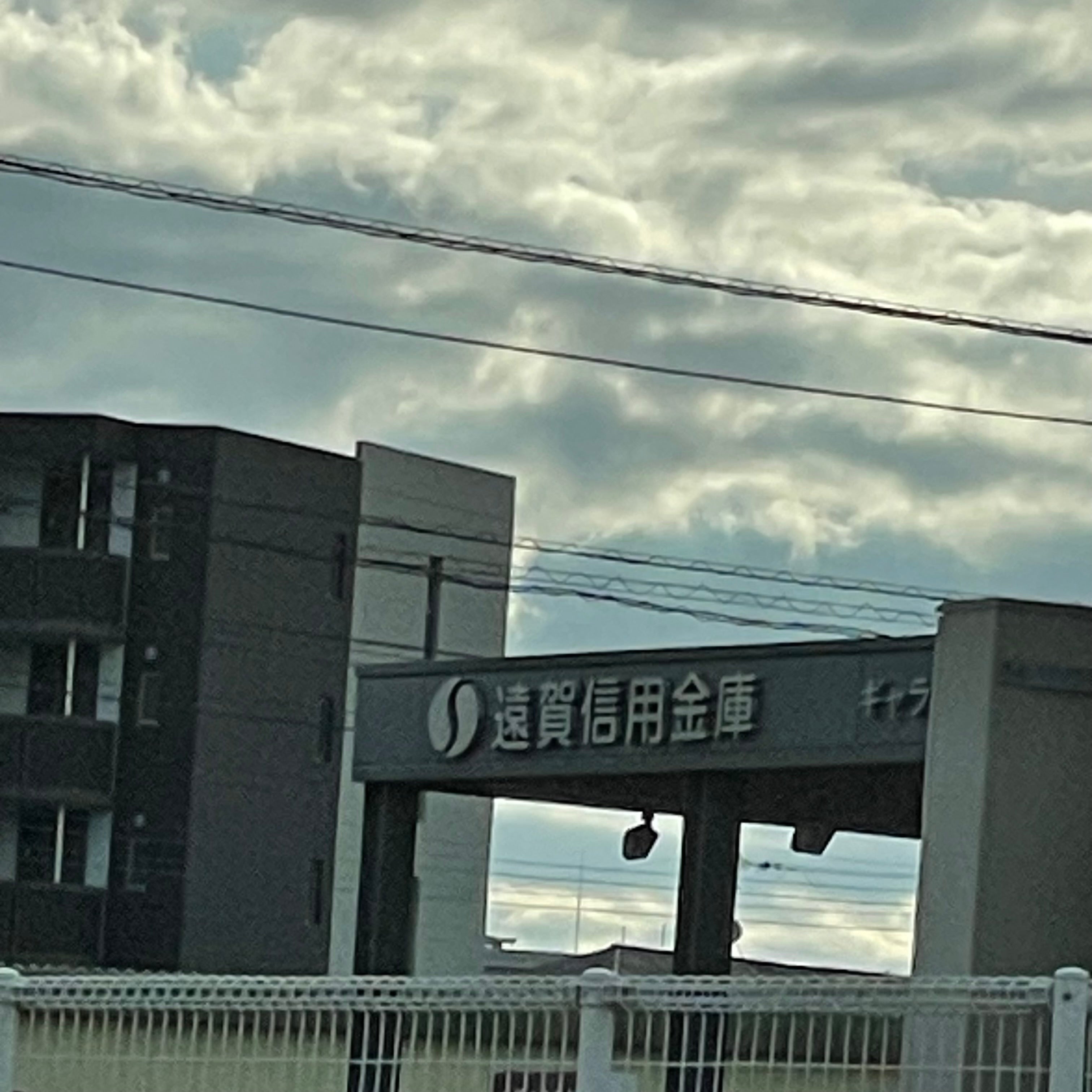 遠賀信用金庫　みやじ参道支店_3枚目