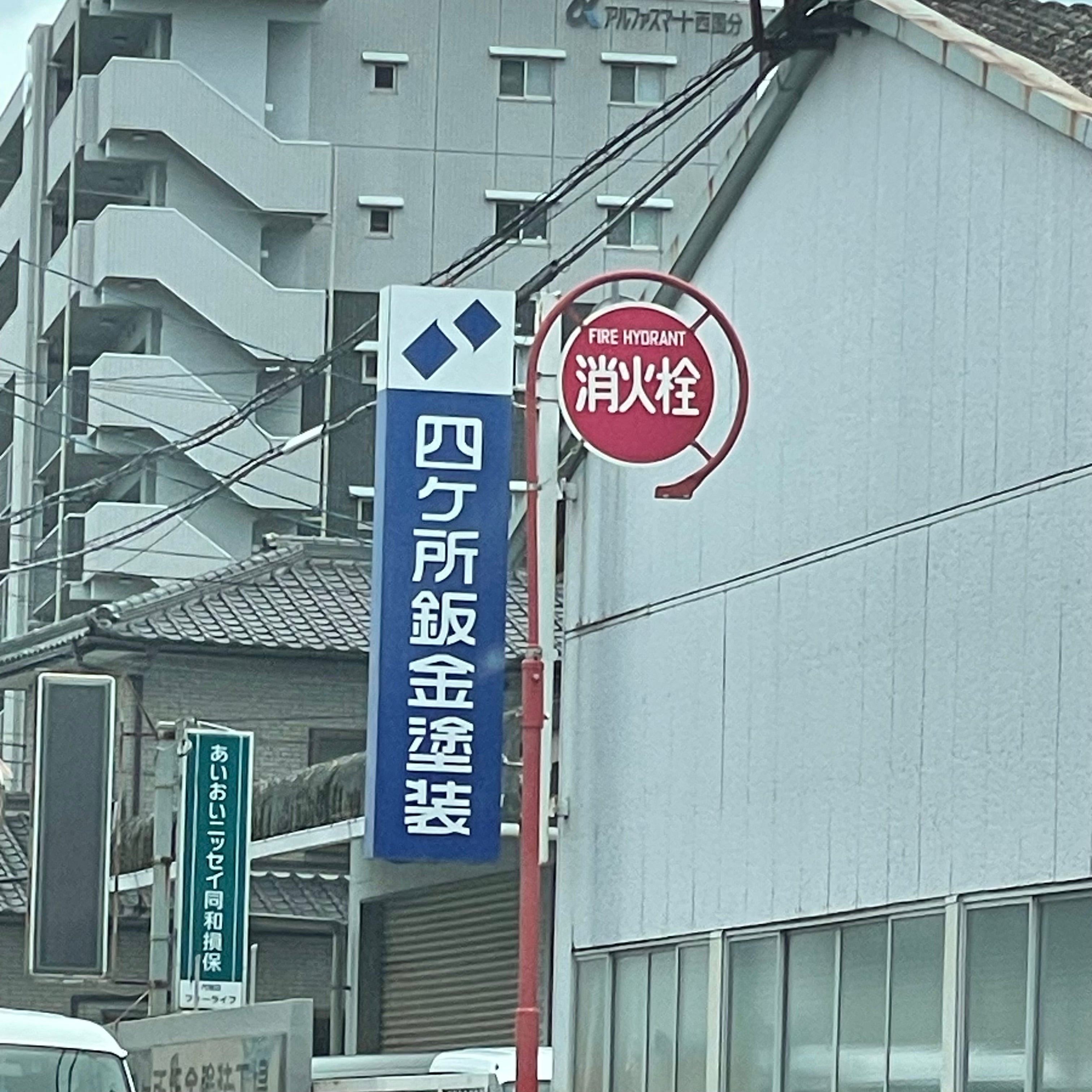 四ケ所鈑金塗装工場_2枚目