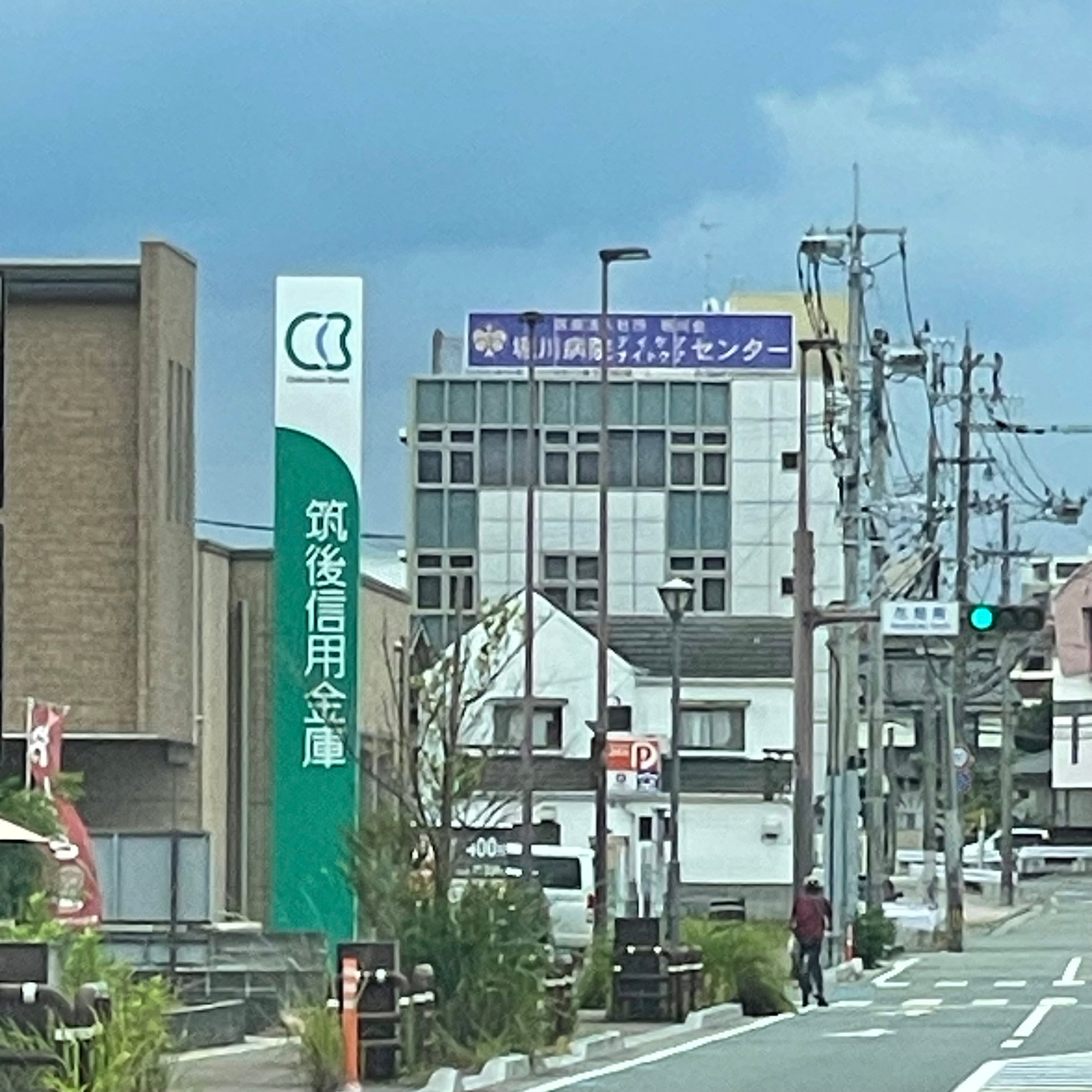 筑後信用金庫　花畑支店_3枚目