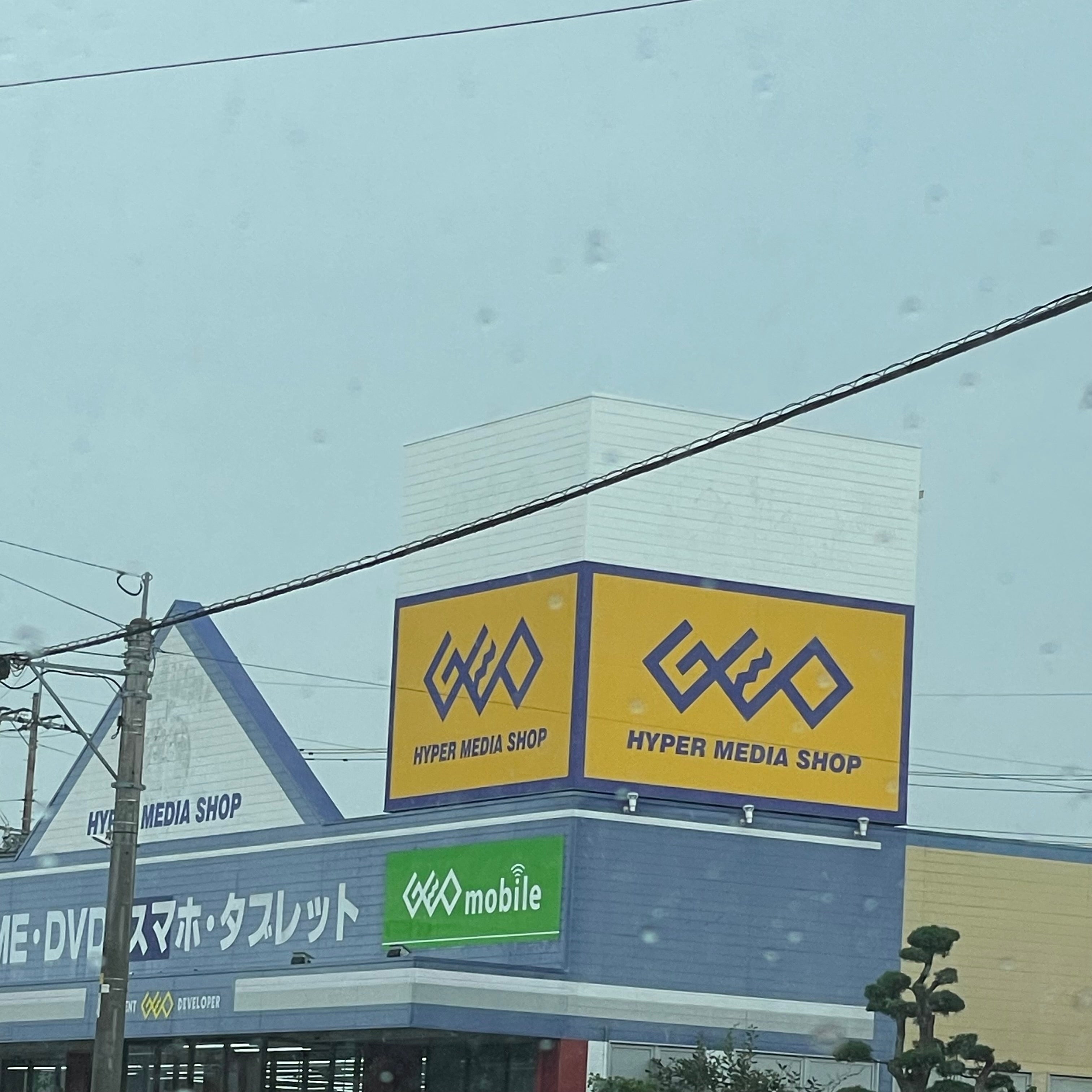 ゲオ久留米諏訪野店_2枚目