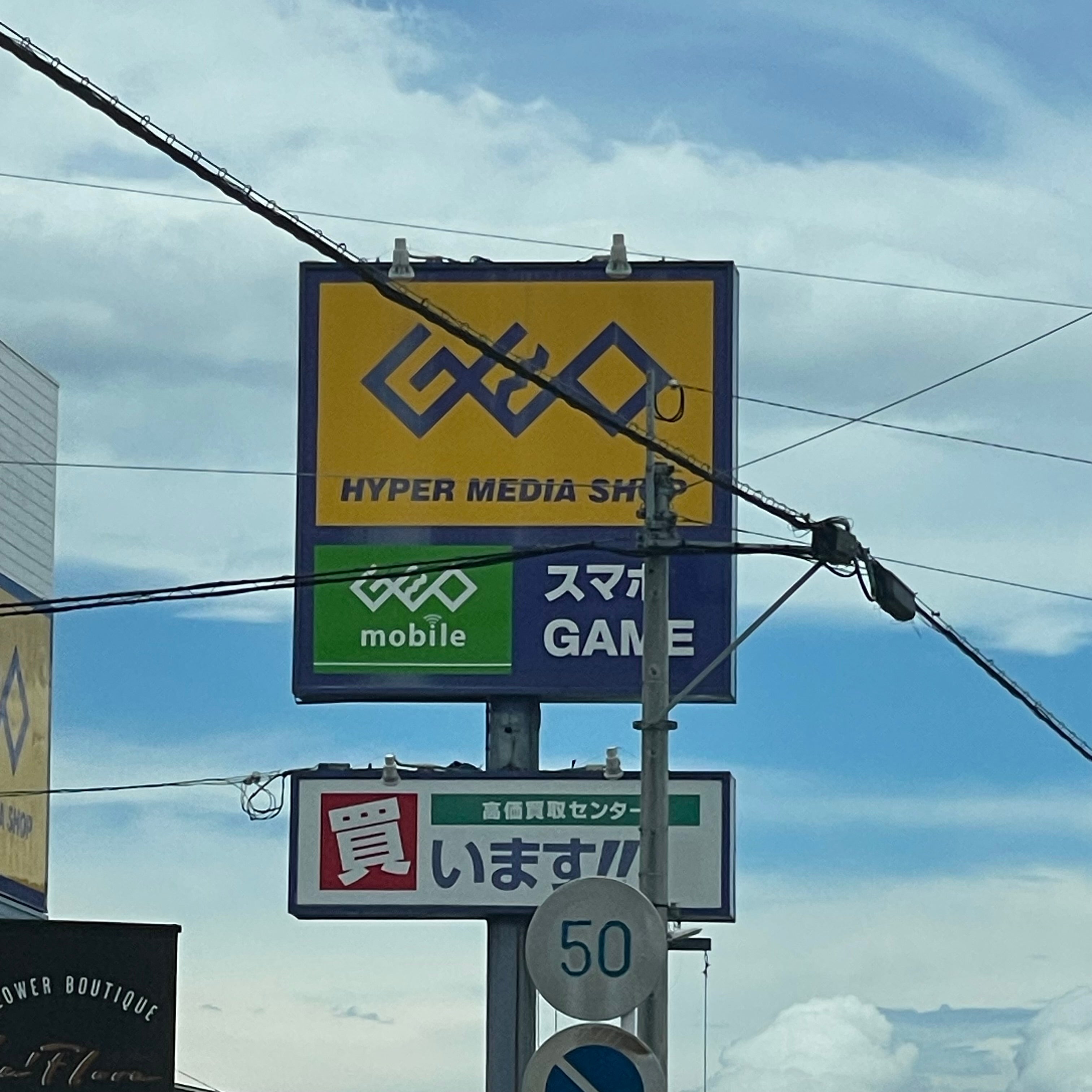ゲオ久留米諏訪野店_3枚目