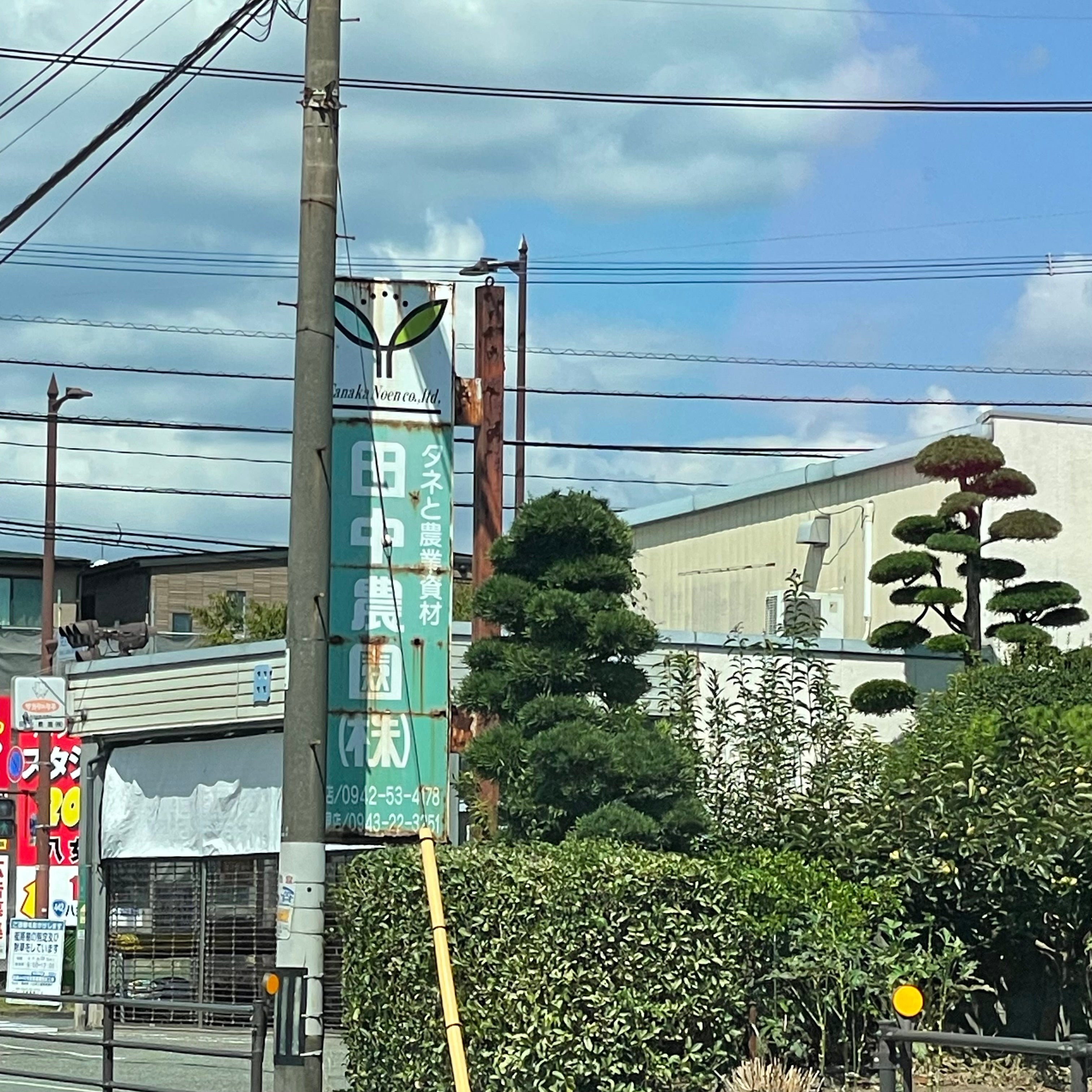田中農園株式会社_2枚目