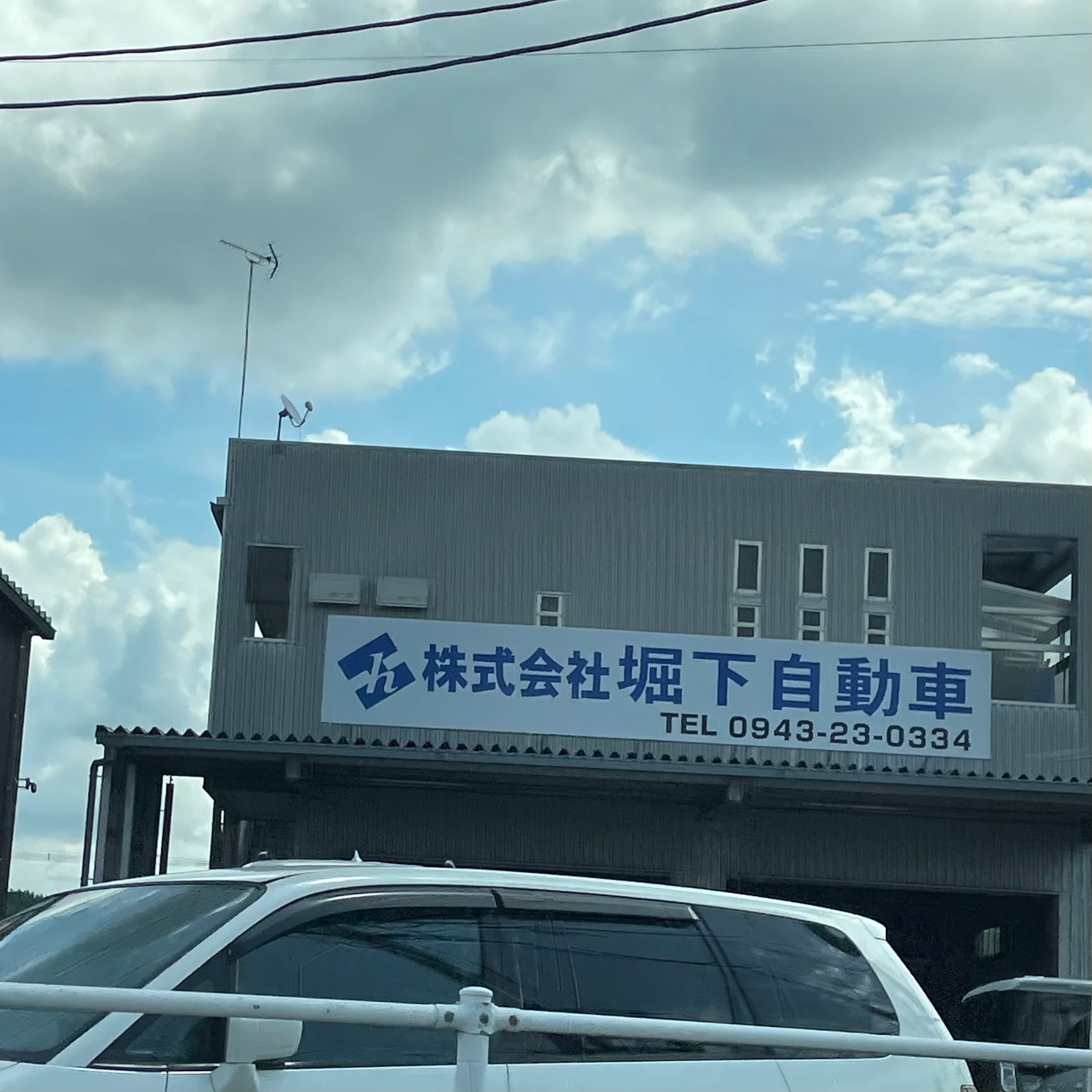 堀下自動車商会_2枚目