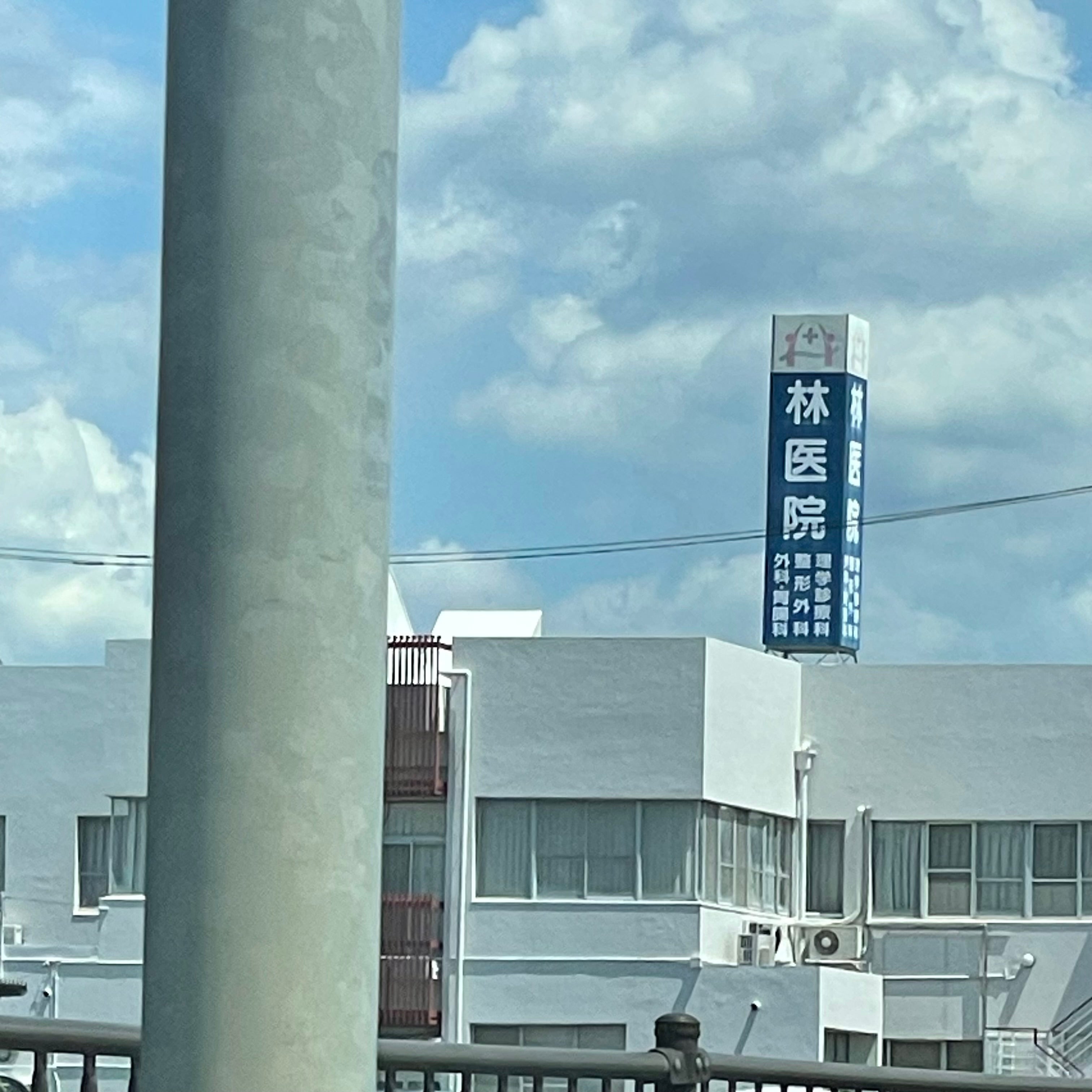 林医院_3枚目