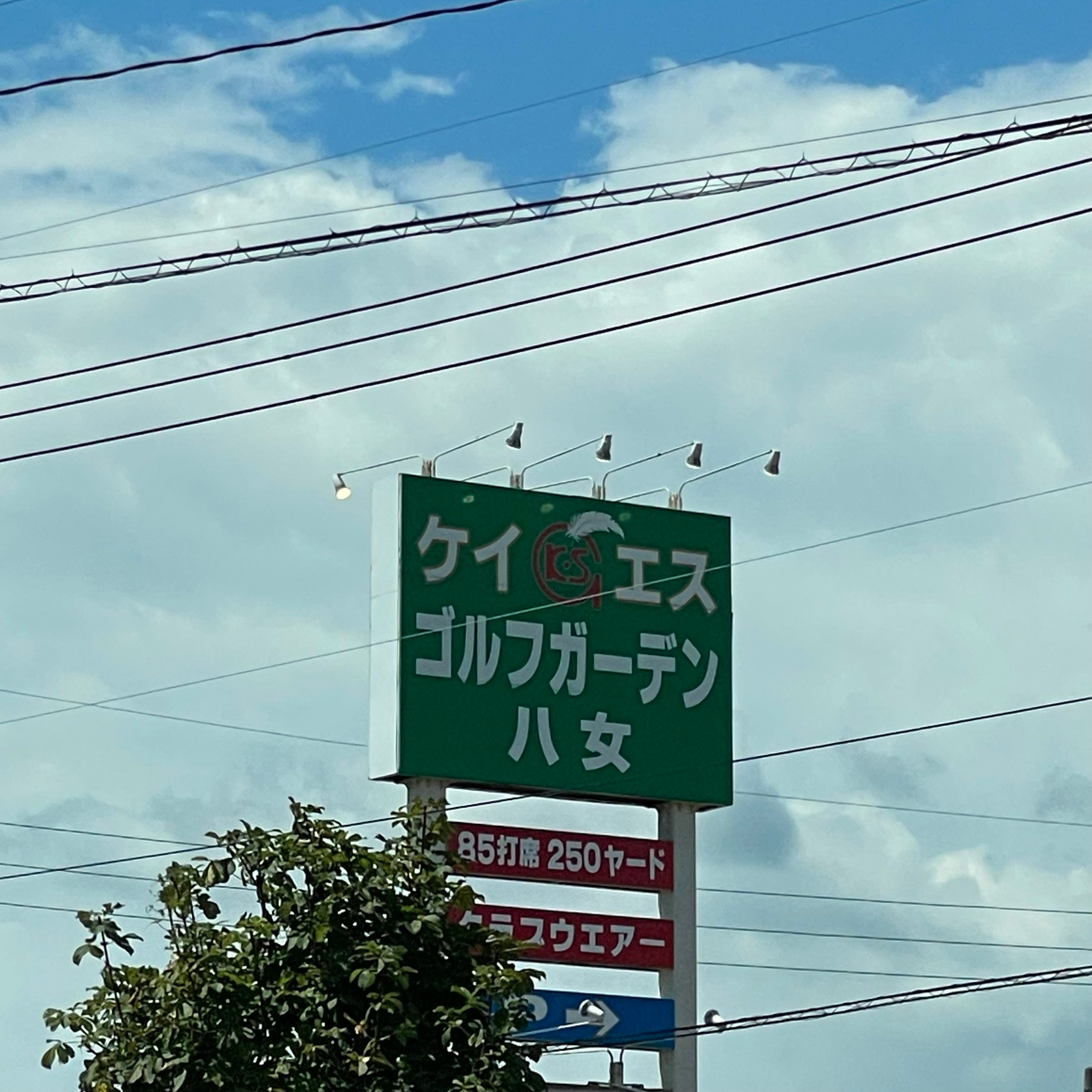 有限会社ケイ・エスゴルフガーデン八女_2枚目