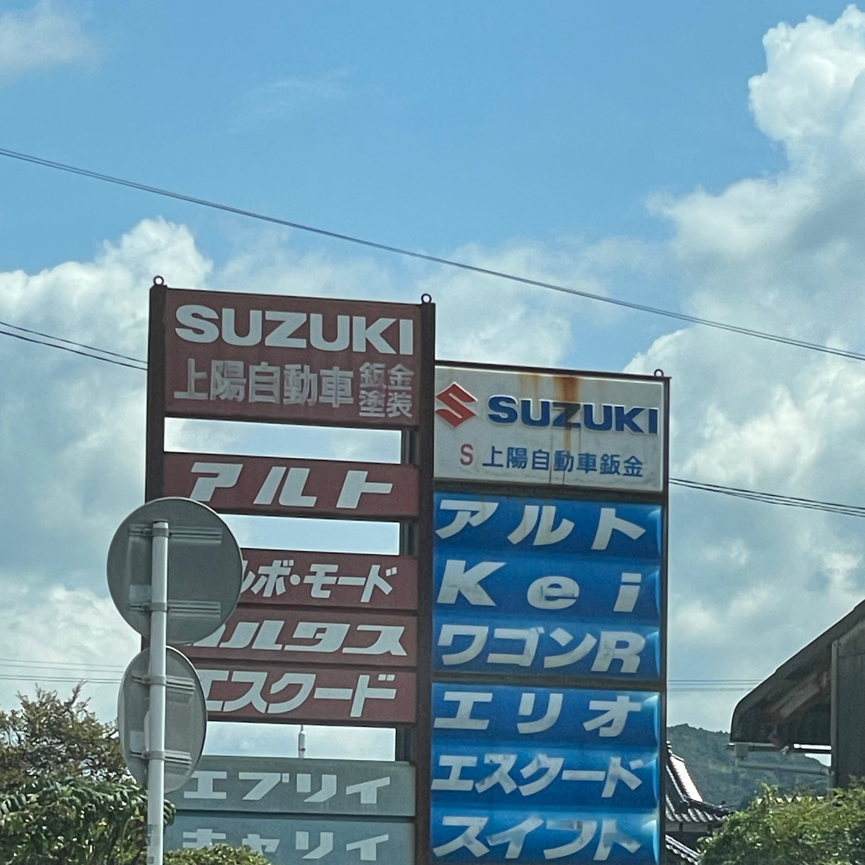 上陽自動車鈑金塗装工場_1枚目
