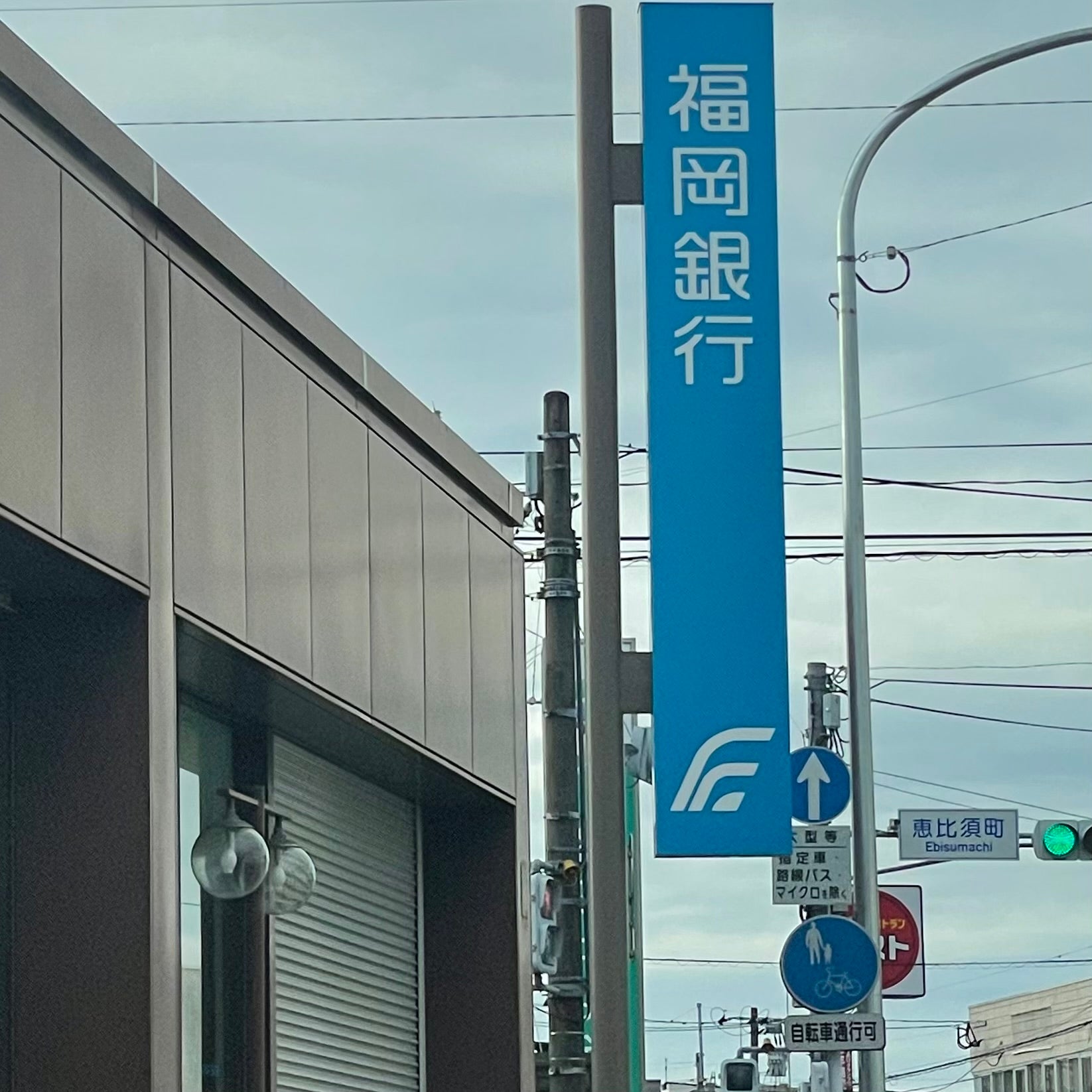 福岡銀行　甘木支店_2枚目