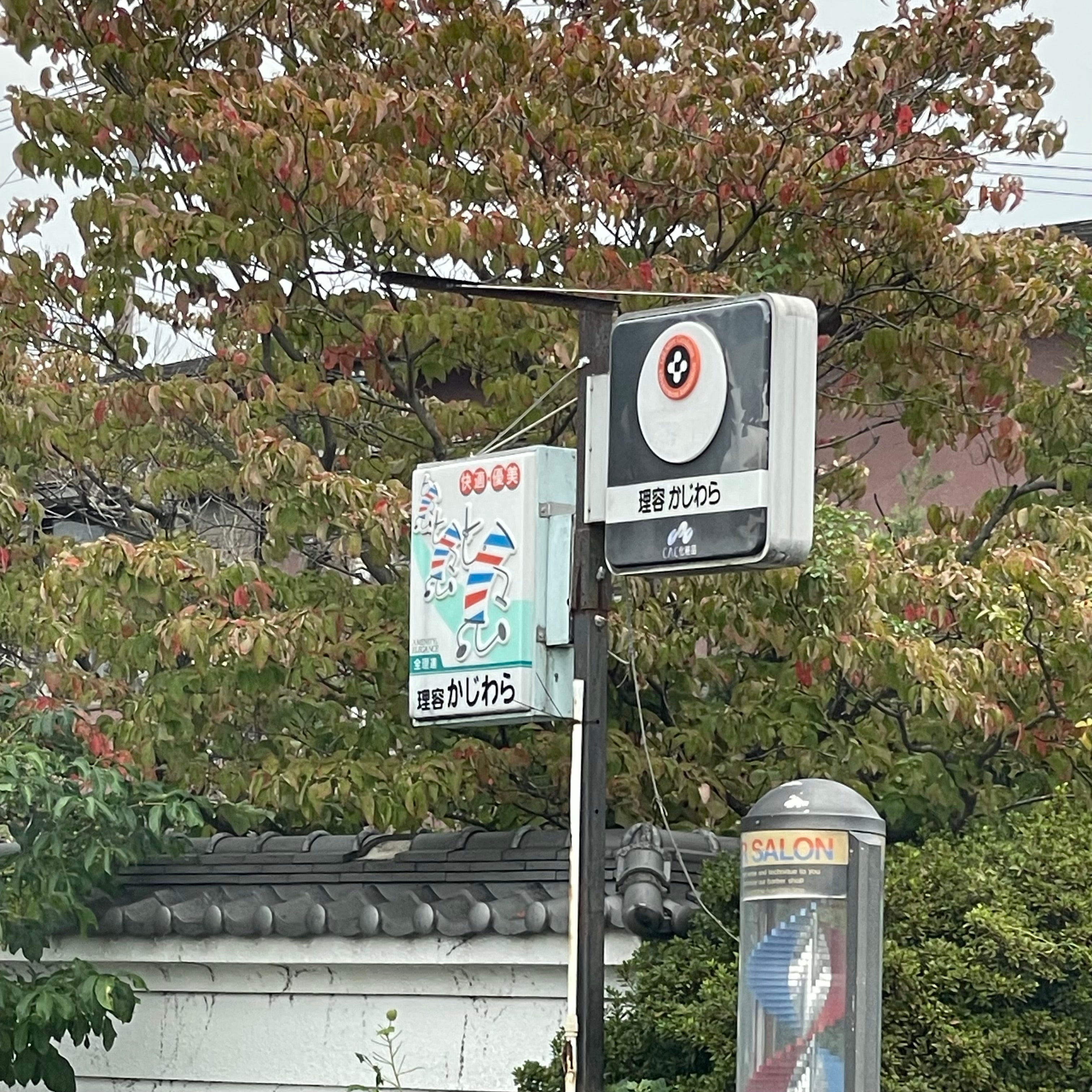 梶原理容院_2枚目