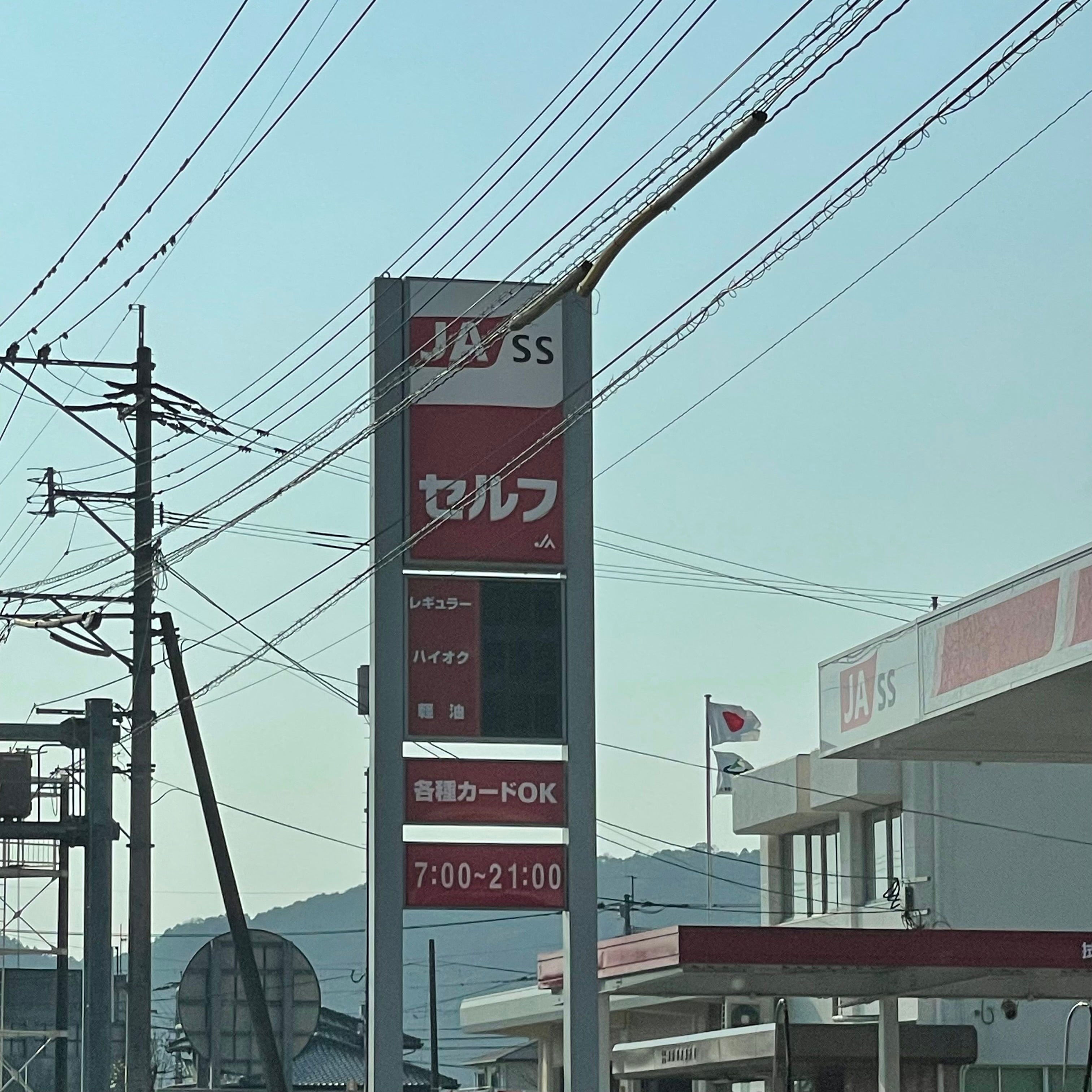 ＪＡ筑前あさくらセルフステーション杷木_2枚目