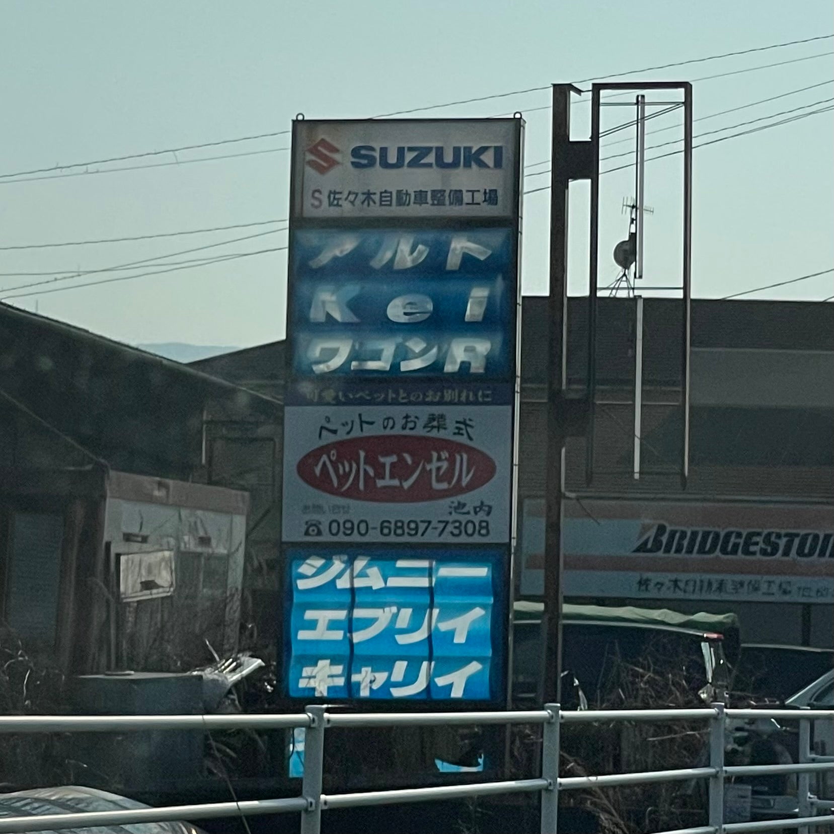 佐々木自動車整備工場_3枚目