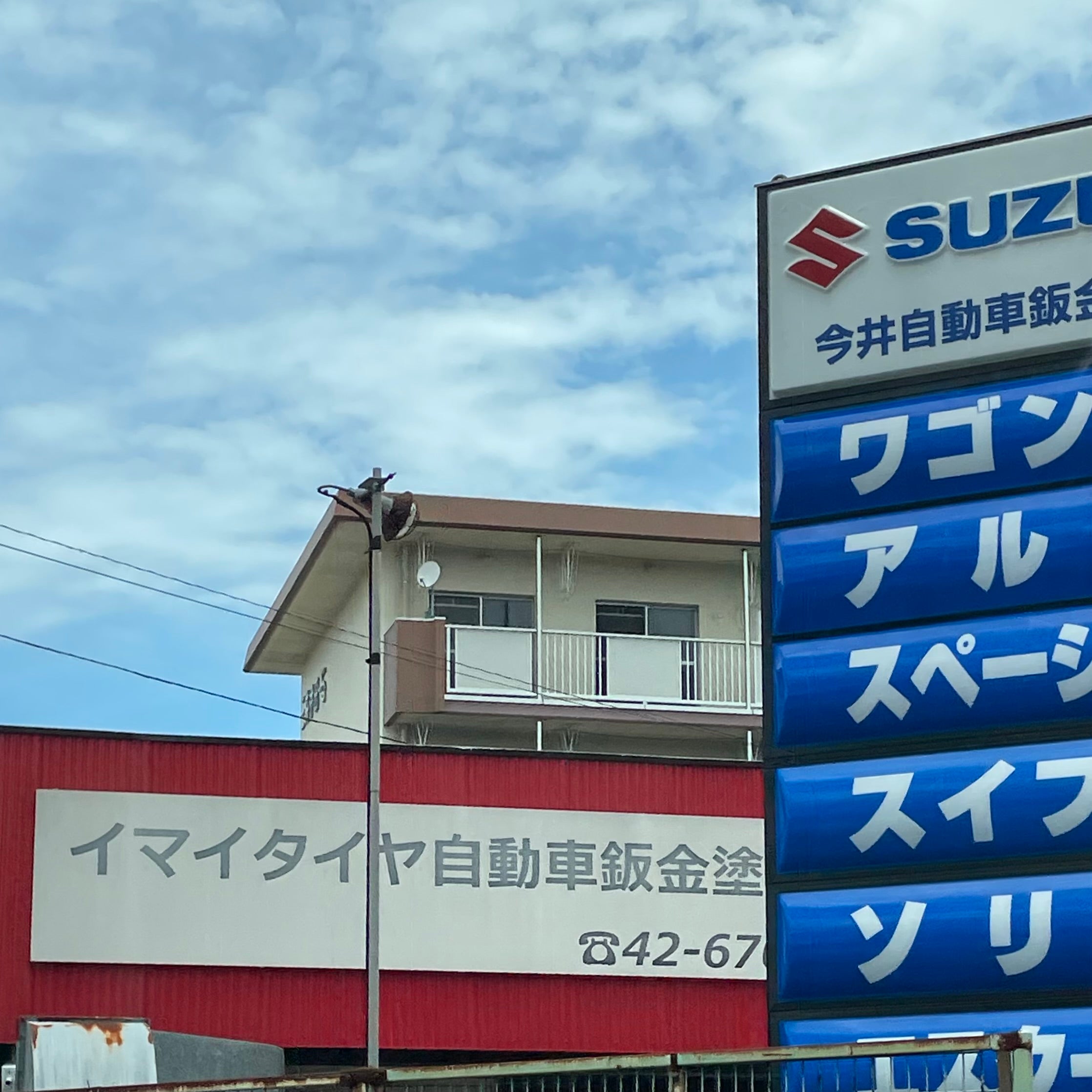 今井自動車鈑金塗装工場_1枚目