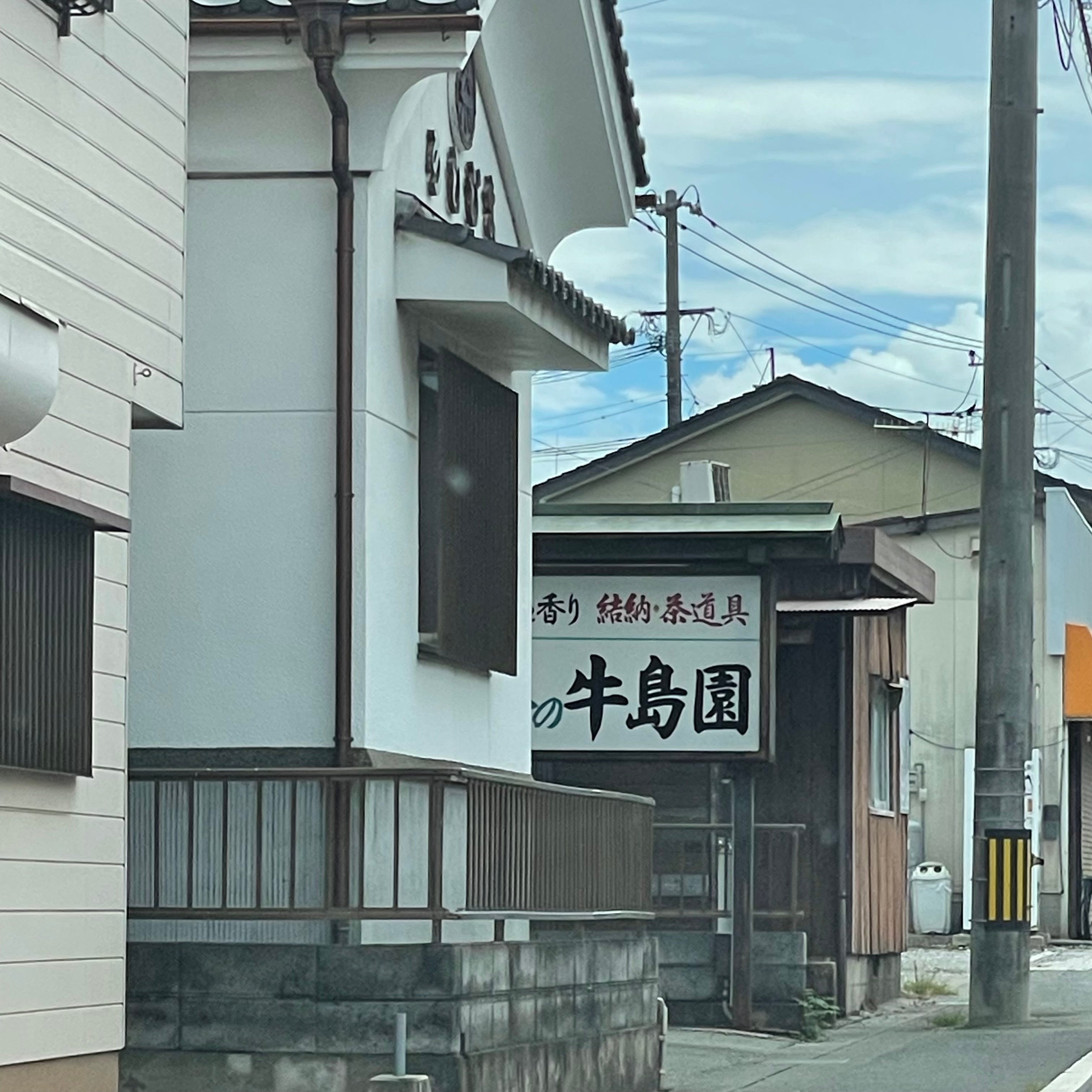 牛島園_2枚目